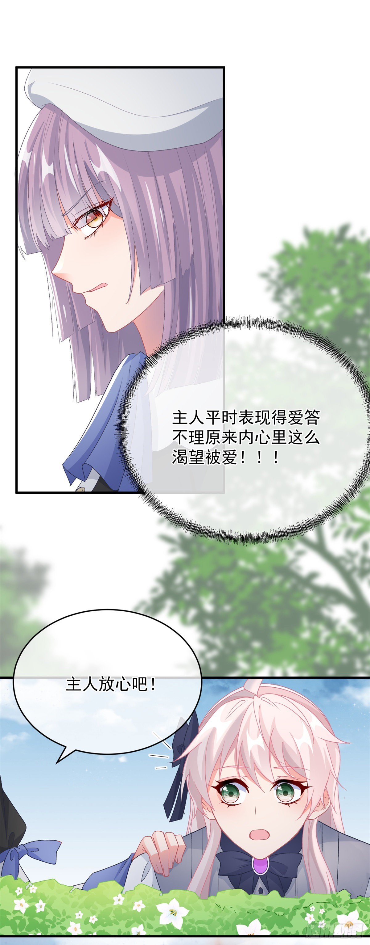 第101话 塔萝的斗志燃起来了18