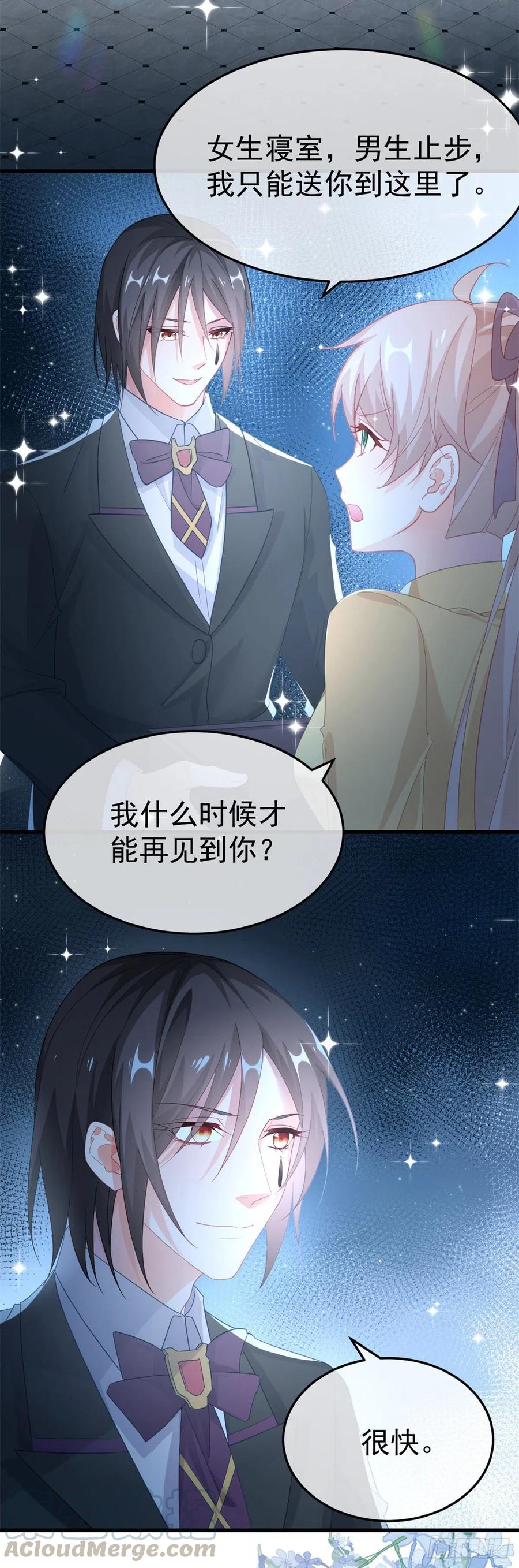 第31话 血腥校园20