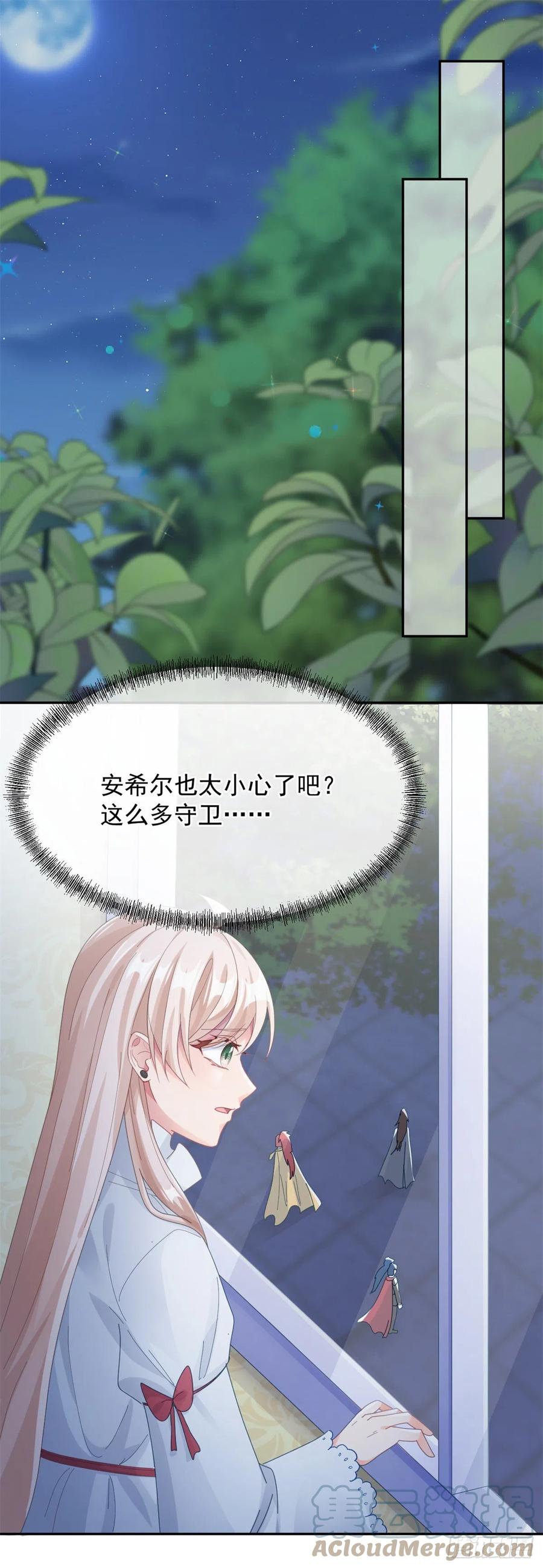 第48话 我相信她30