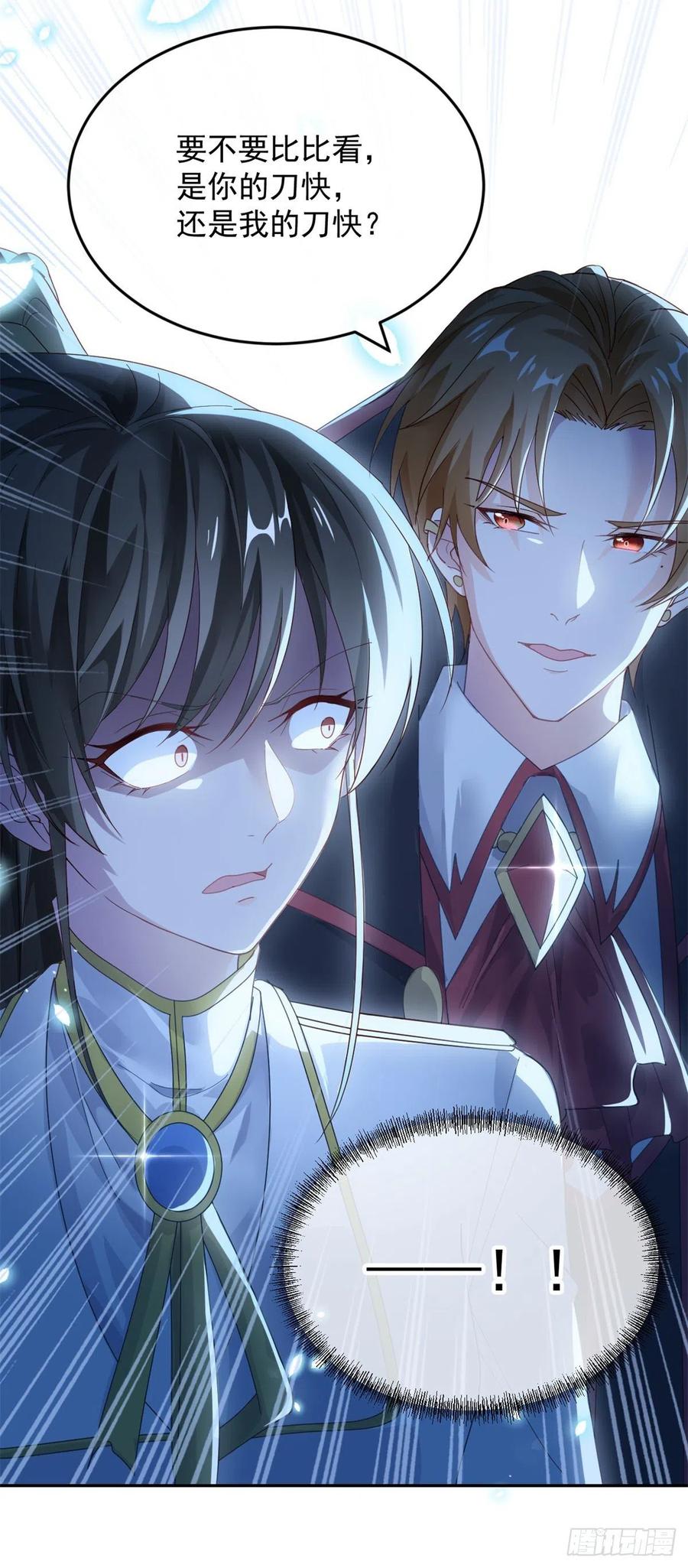 第54话 不能让陛下看见证据23