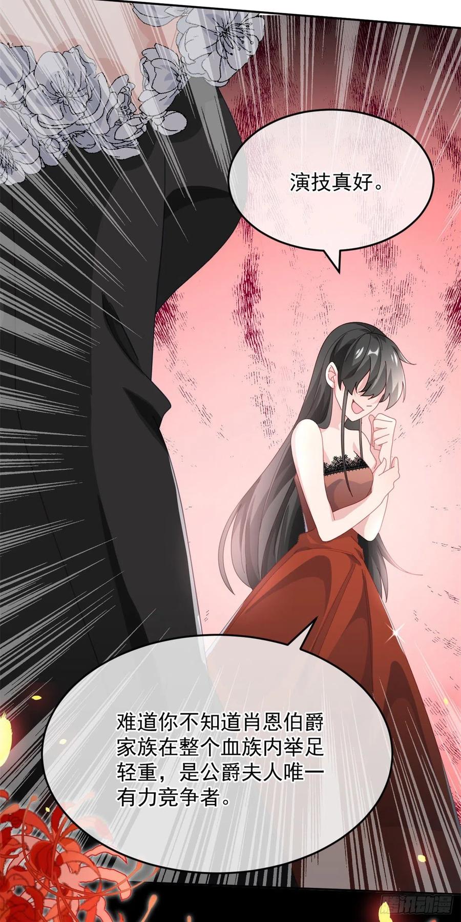 第48话 我相信她10