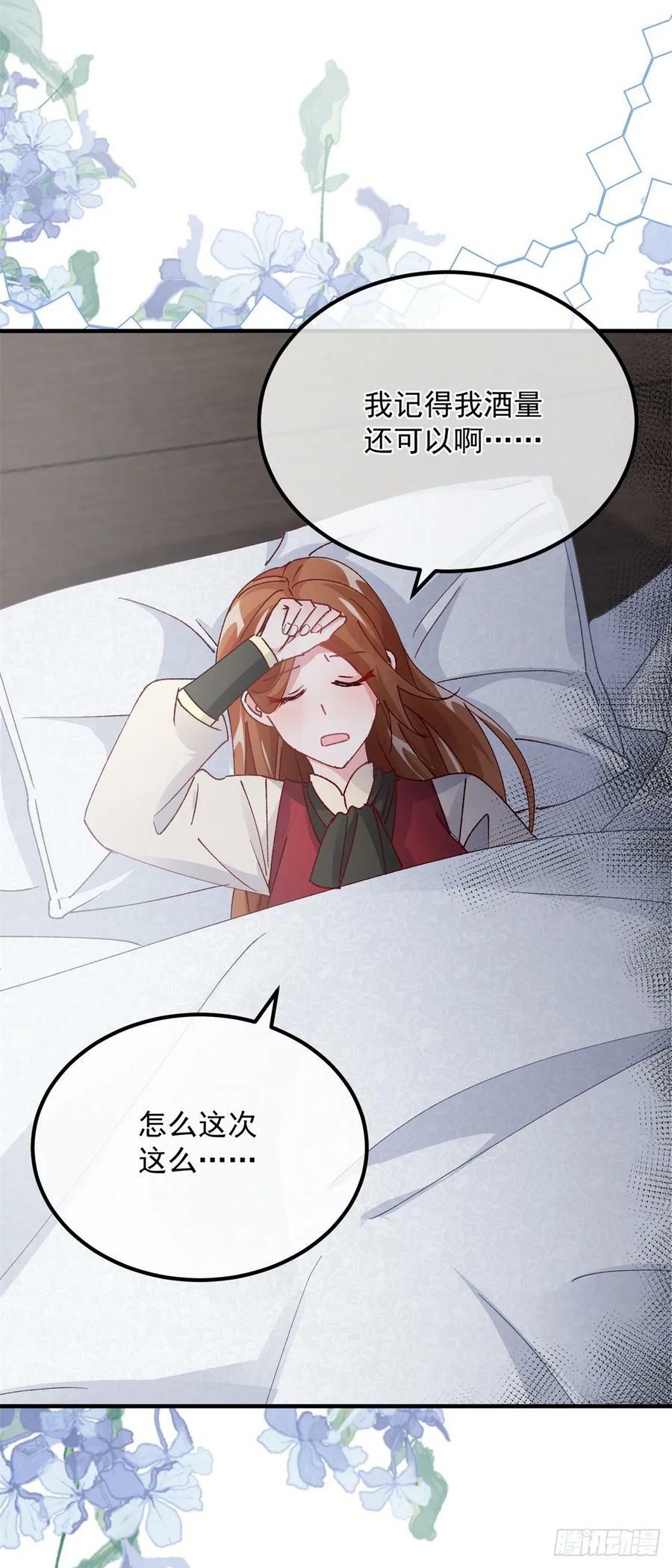第145话 睡美人31