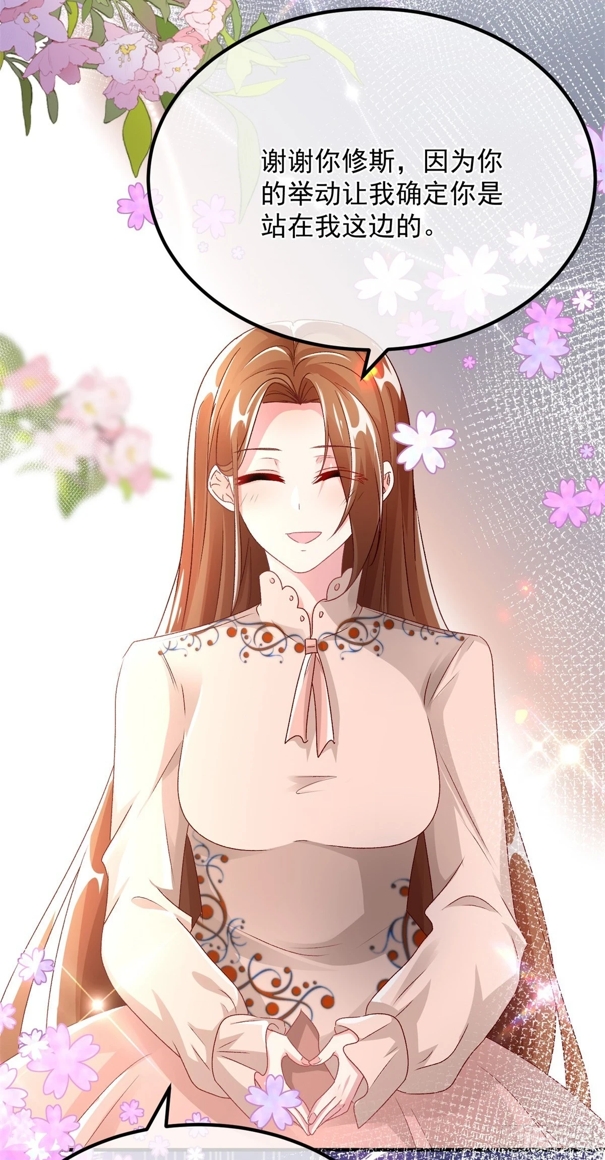 第127话 被照顾的很好33