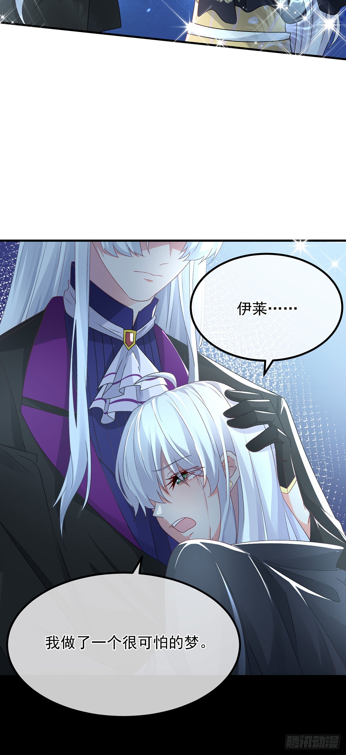 第117话 国王脱下了他的长袍2