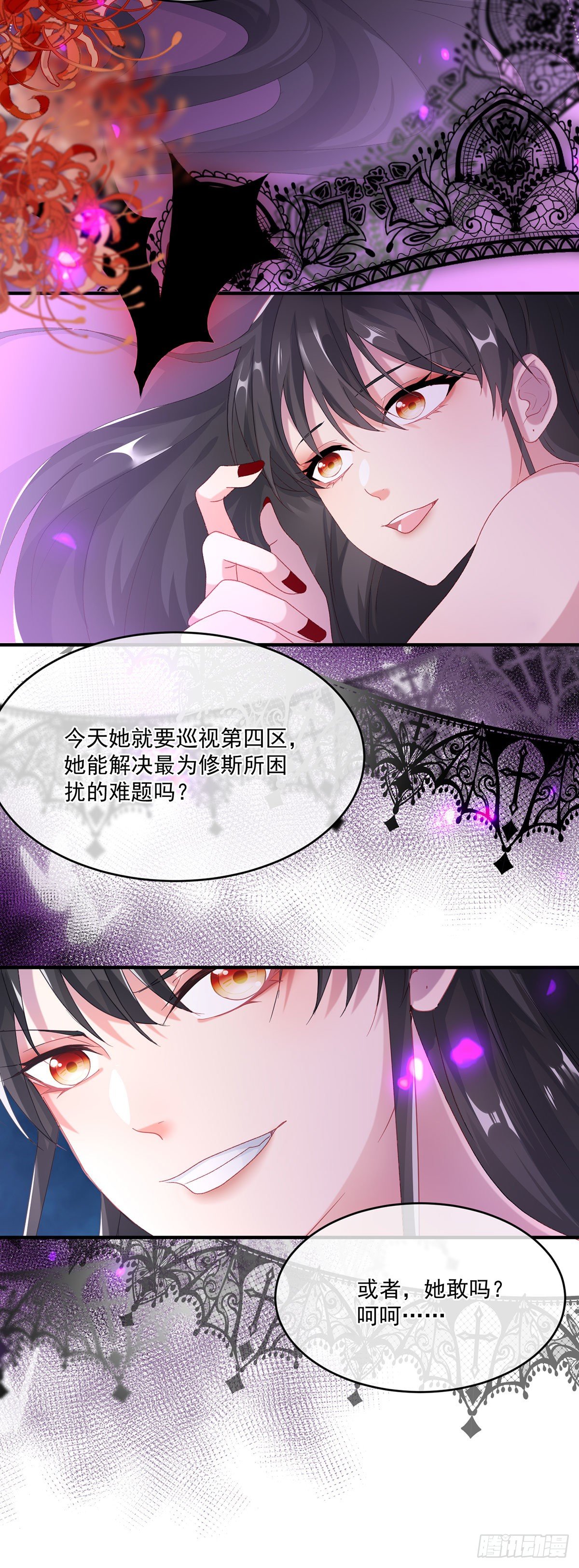 第69话 伊莎贝拉的诚意17