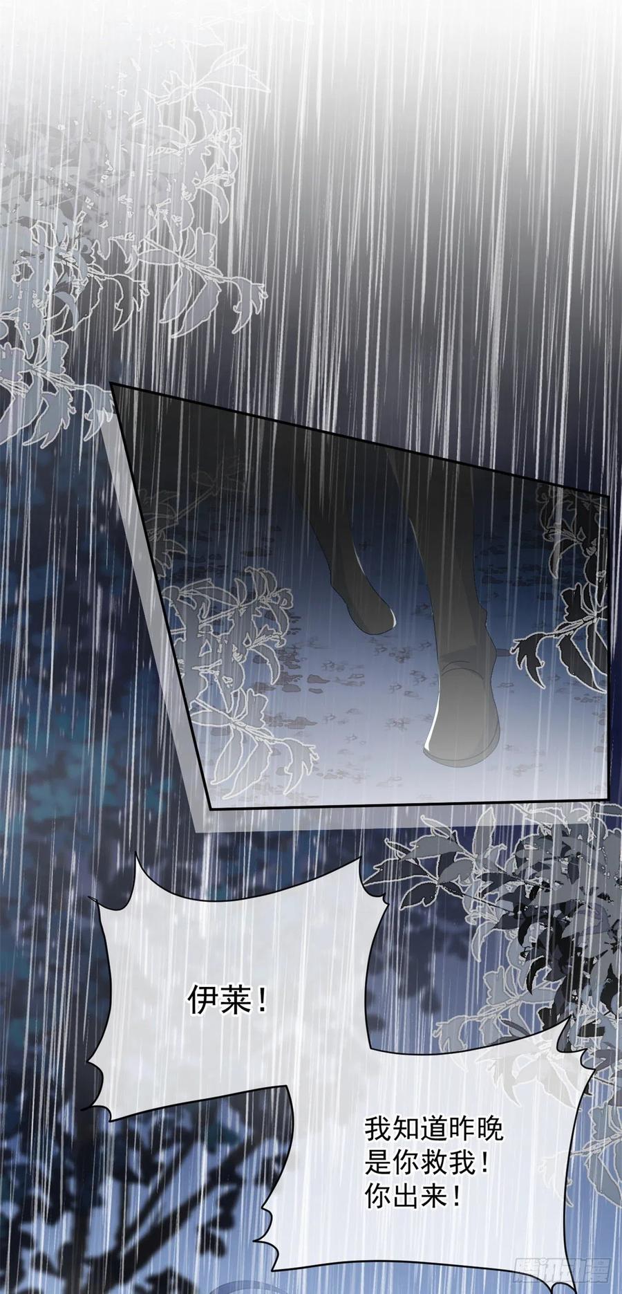 第51话 我赌你爱我21