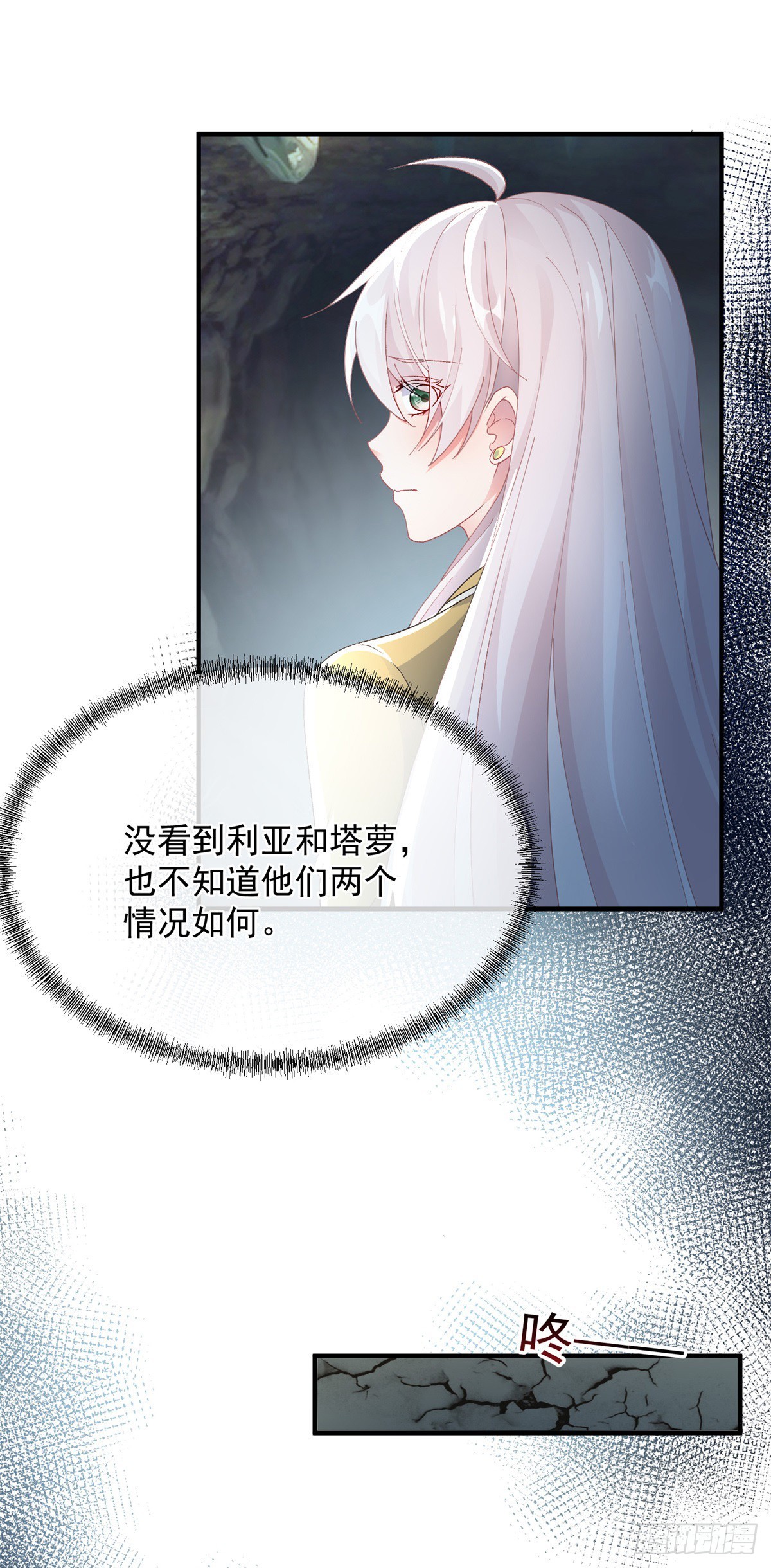 第109话 无声与有声的守护23