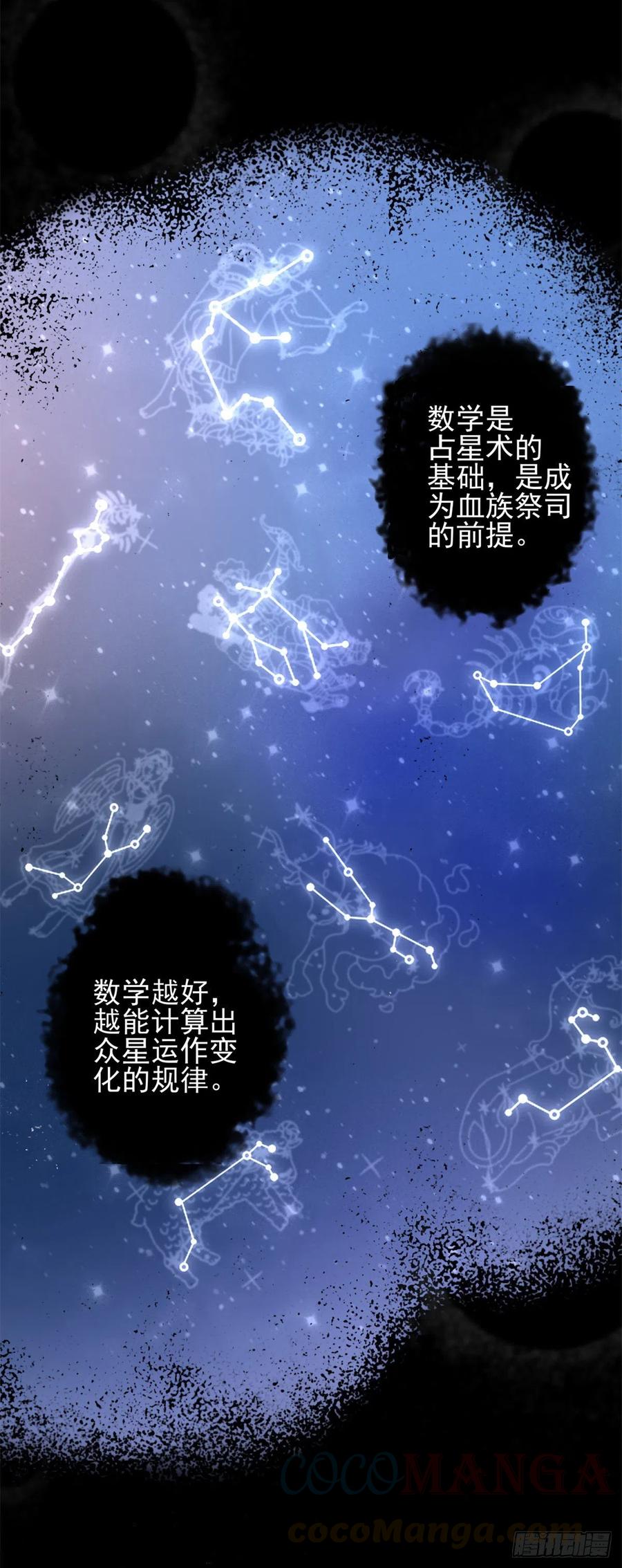 第41话 血族主祭司20