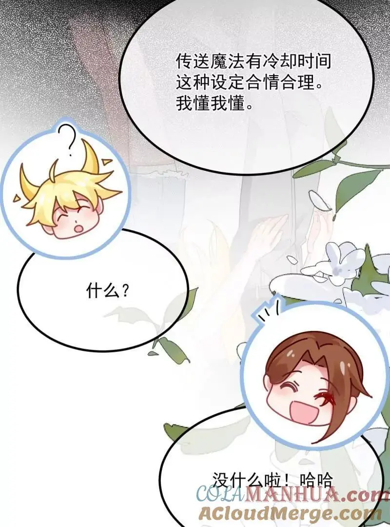 第169话 第168话 安希尔悲惨的一天30