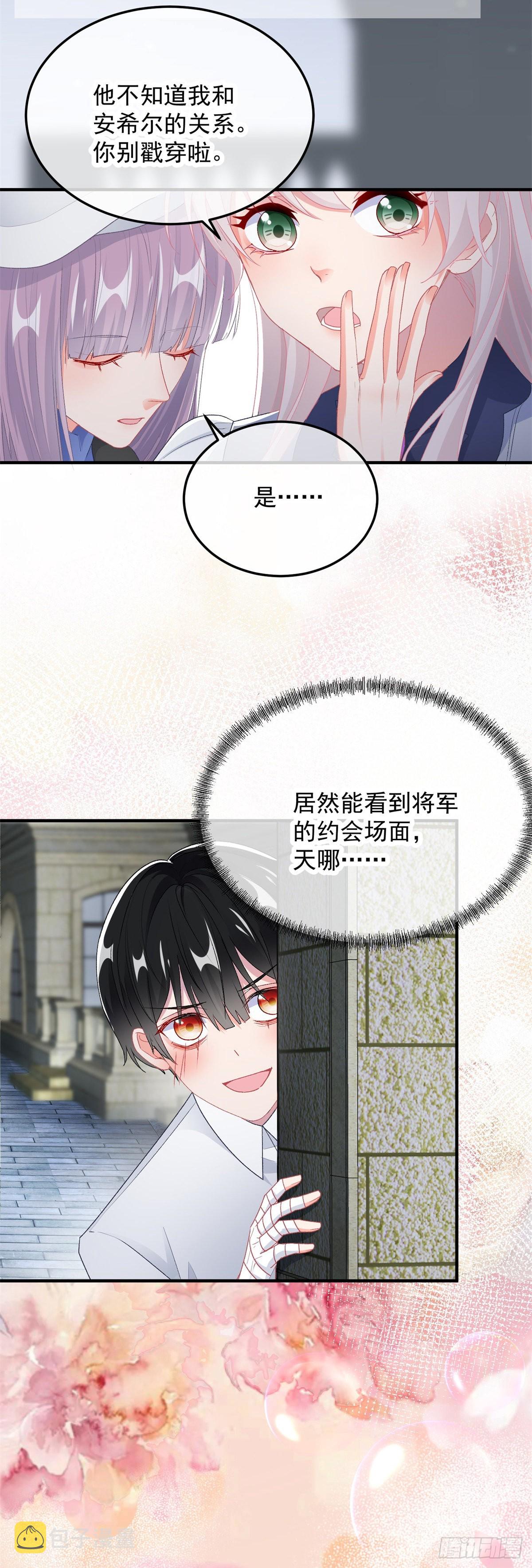 第102话 偷窥小队10