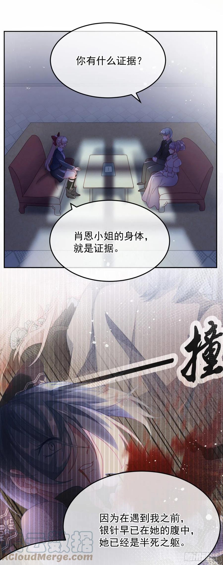 第49话 凶手另有其人12