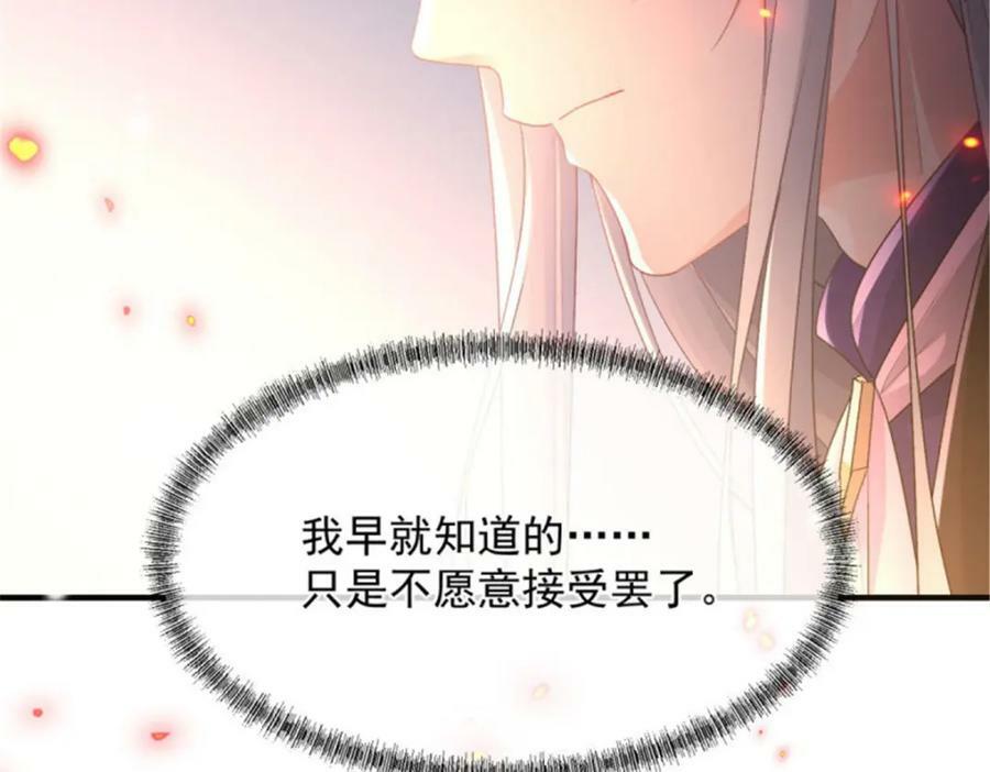 第156话 她已经回不来了23