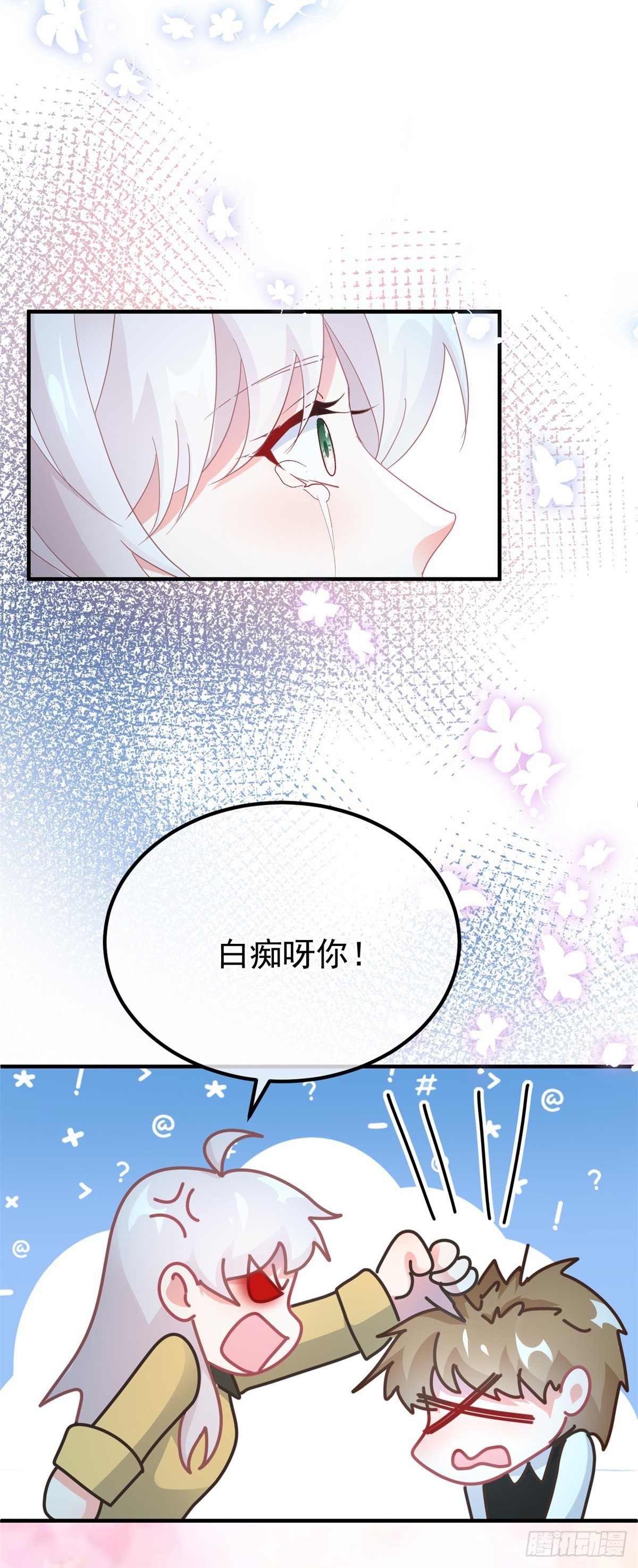 第109话 无声与有声的守护21