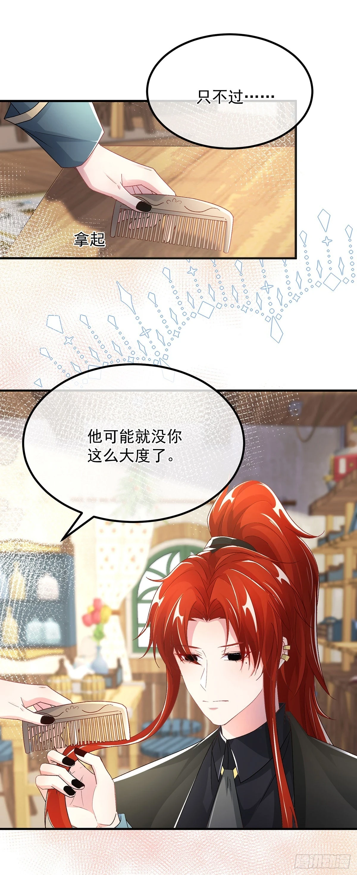 第130话 不是孤身一人12