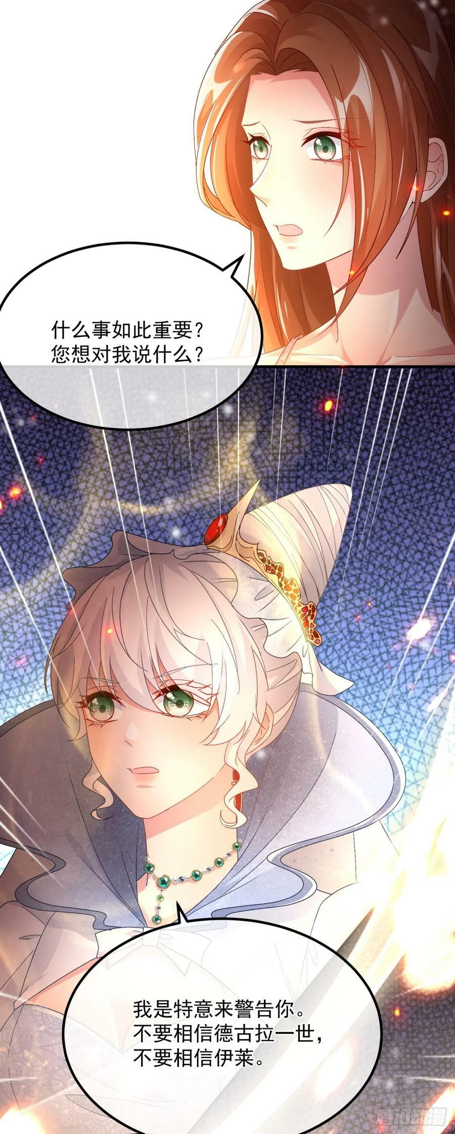第155话 伊莱的歉意9