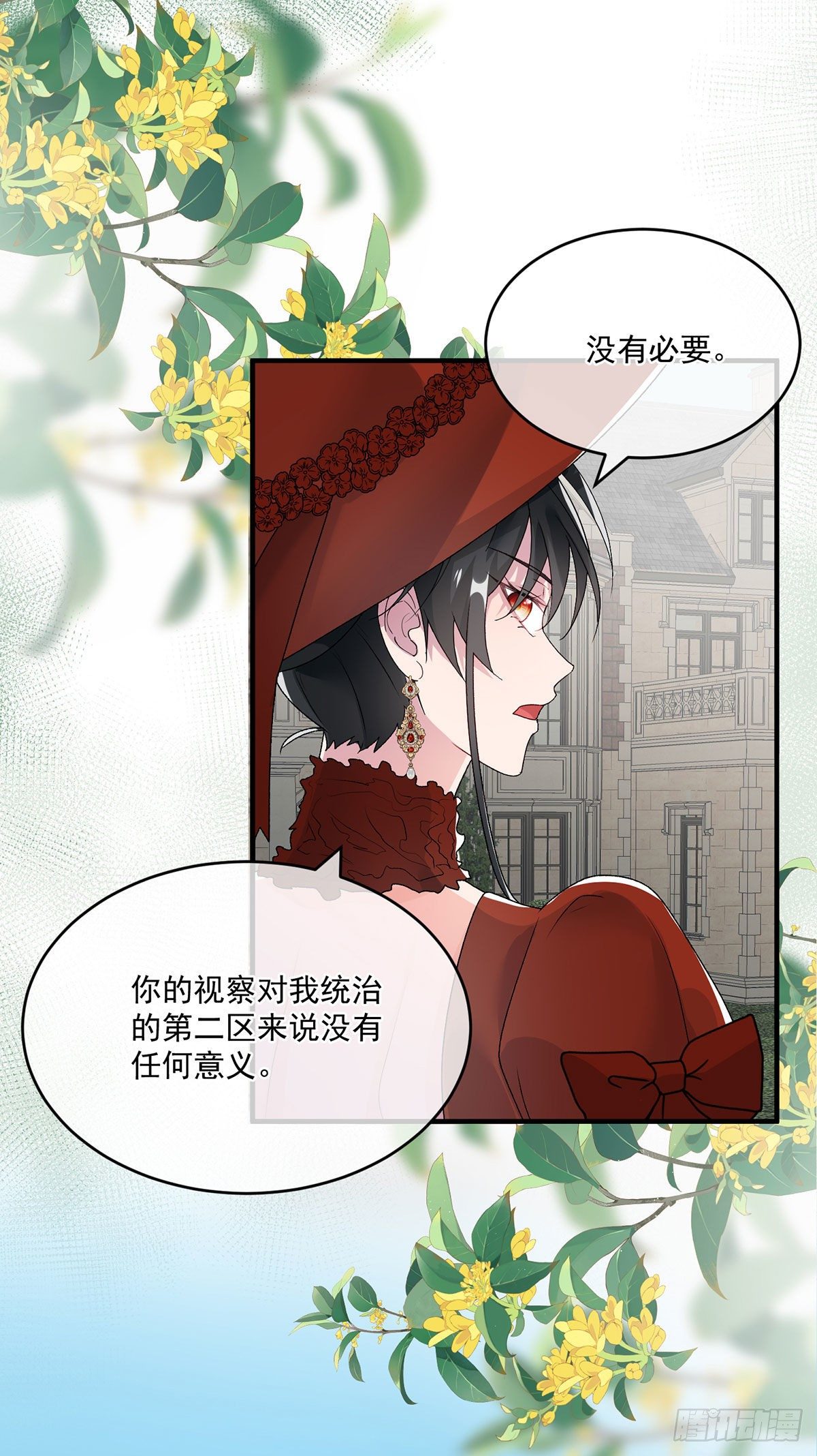 第77话 你不在更好！23