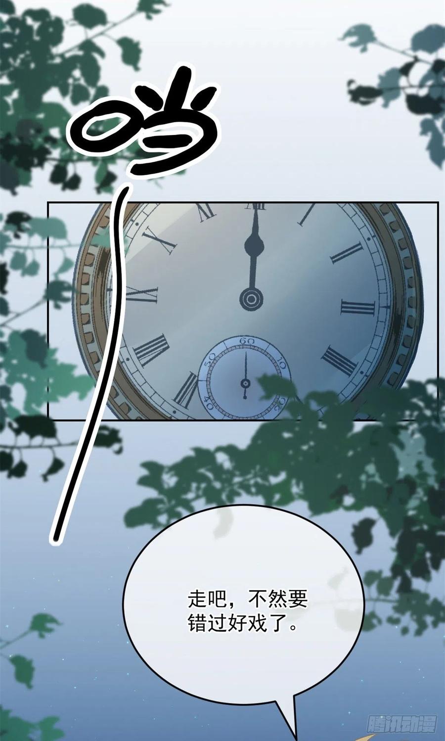 第30话 欢迎来到底层血族世界17