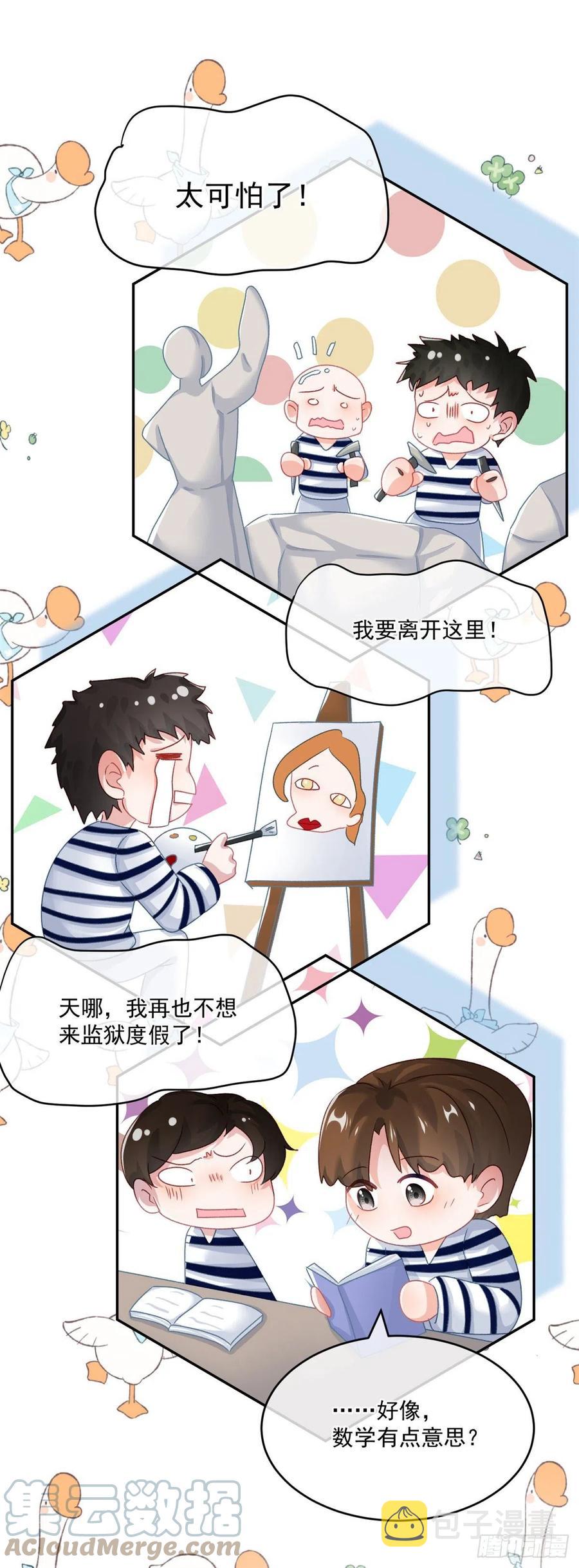 第70话 修斯的难题不算难6
