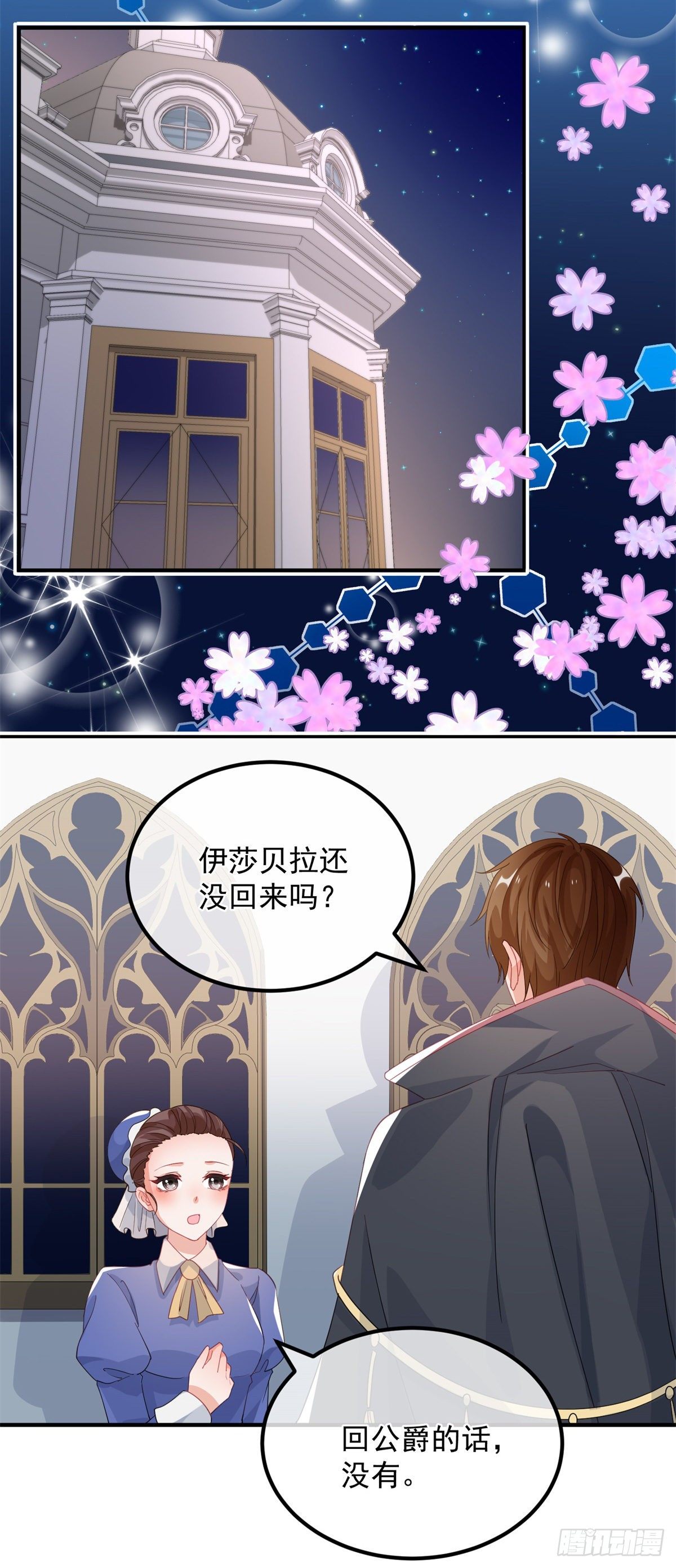第18话 祸害留在身边为妙！9
