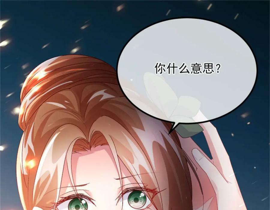 第163话 不准叫小老婆49