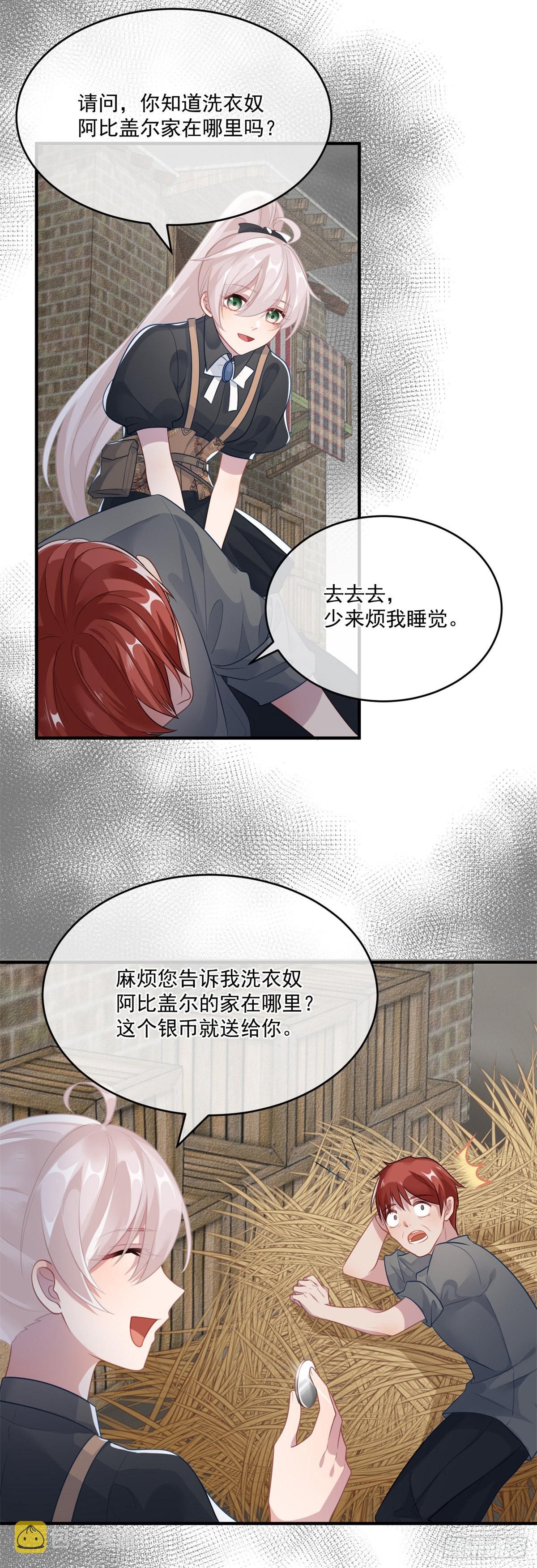 第80话 还好有他在2