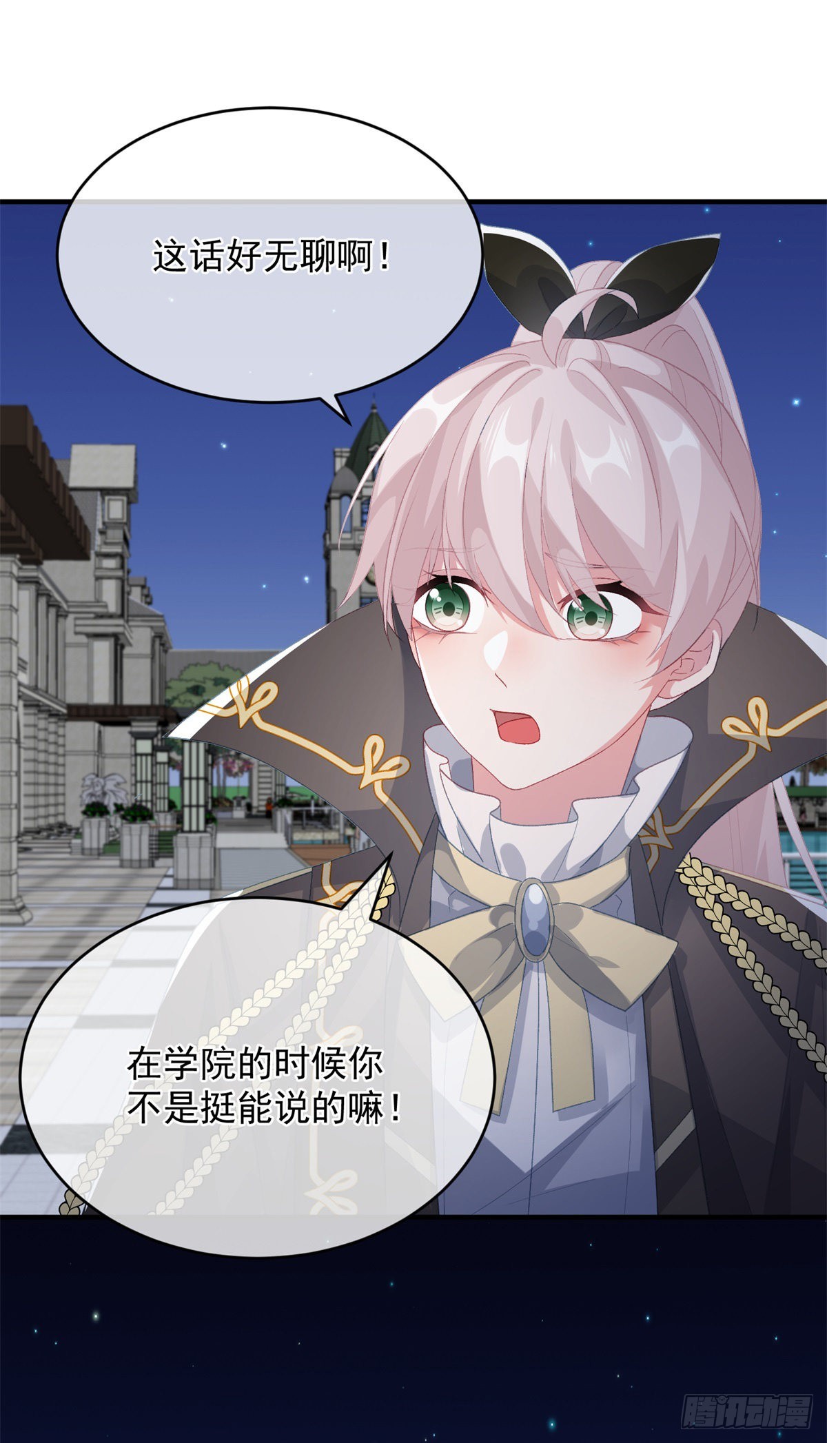 第93话 她的朋友5