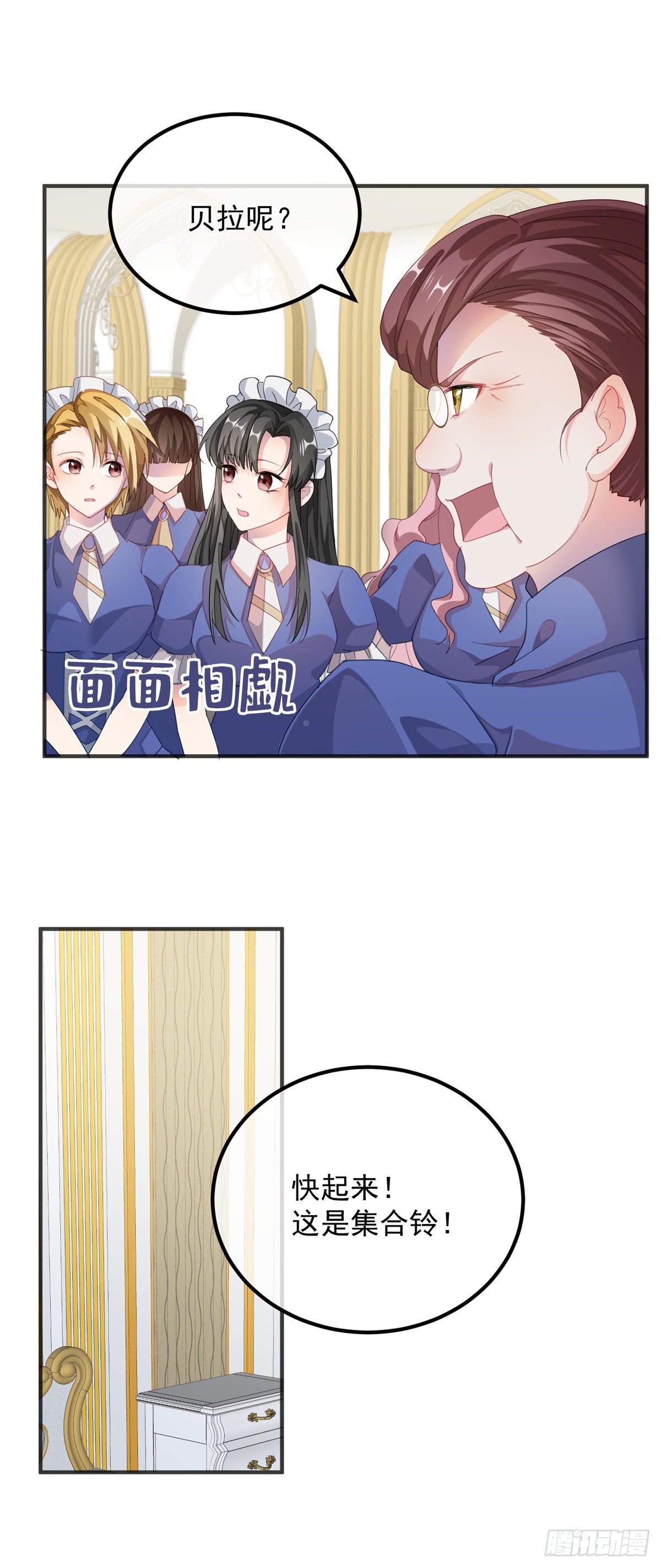 第13话 谁动了我的方程！？7
