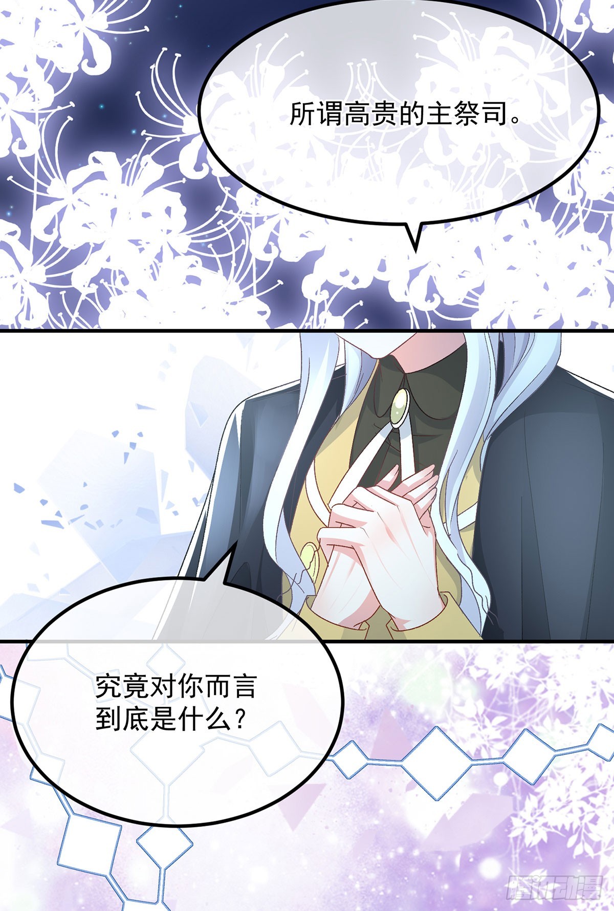 第118话 帝国的奇迹16