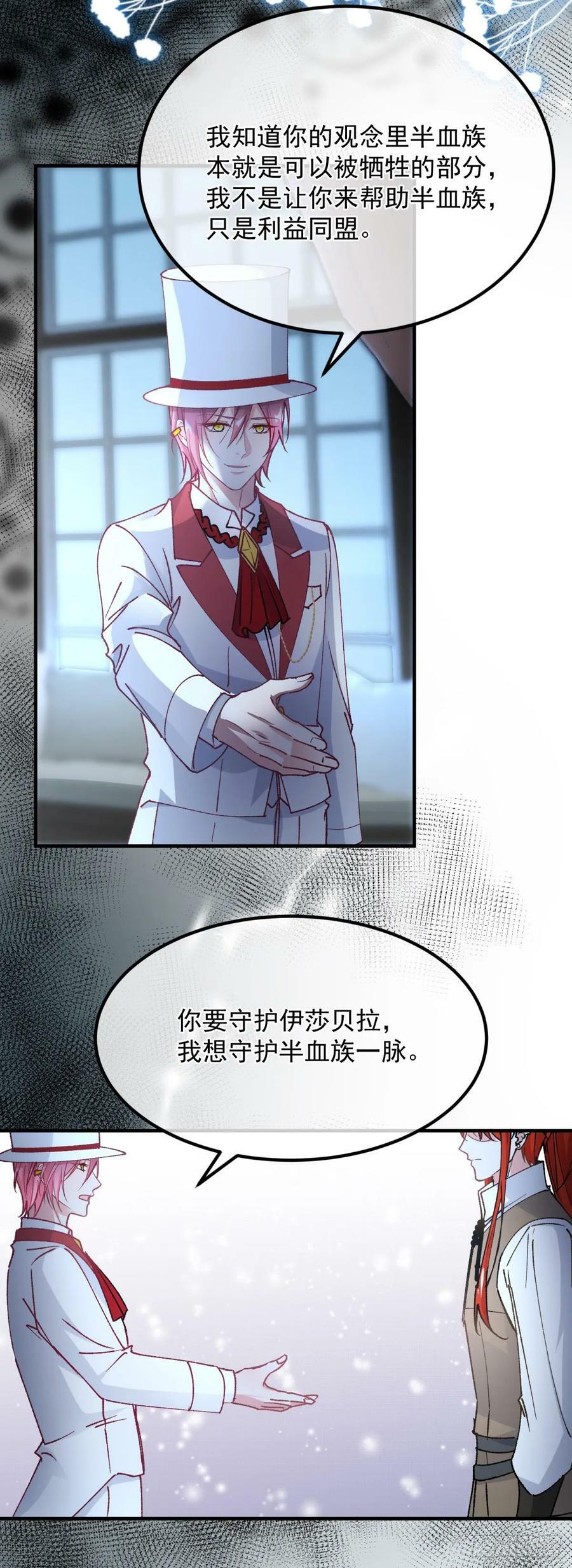 第143话 联合29