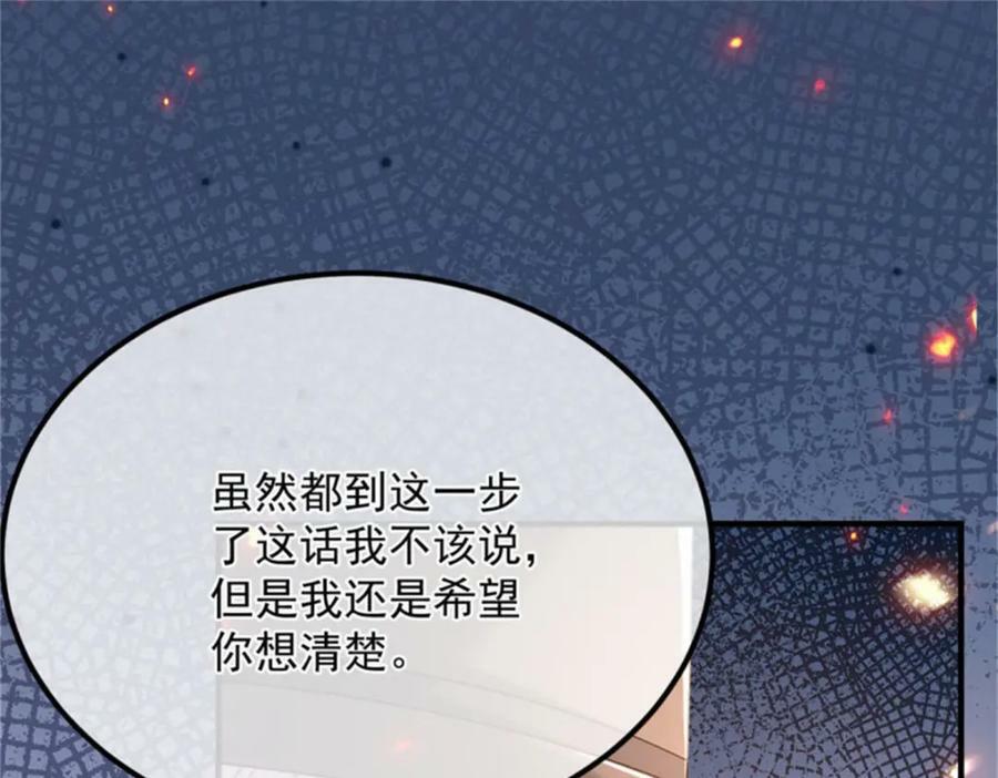 第159话 逆转的力量78