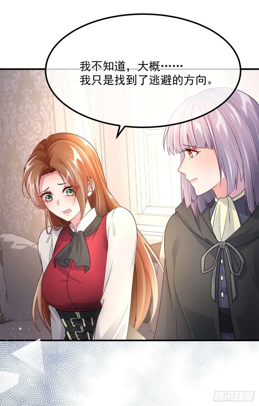 第152话 不再是被守护的公主13