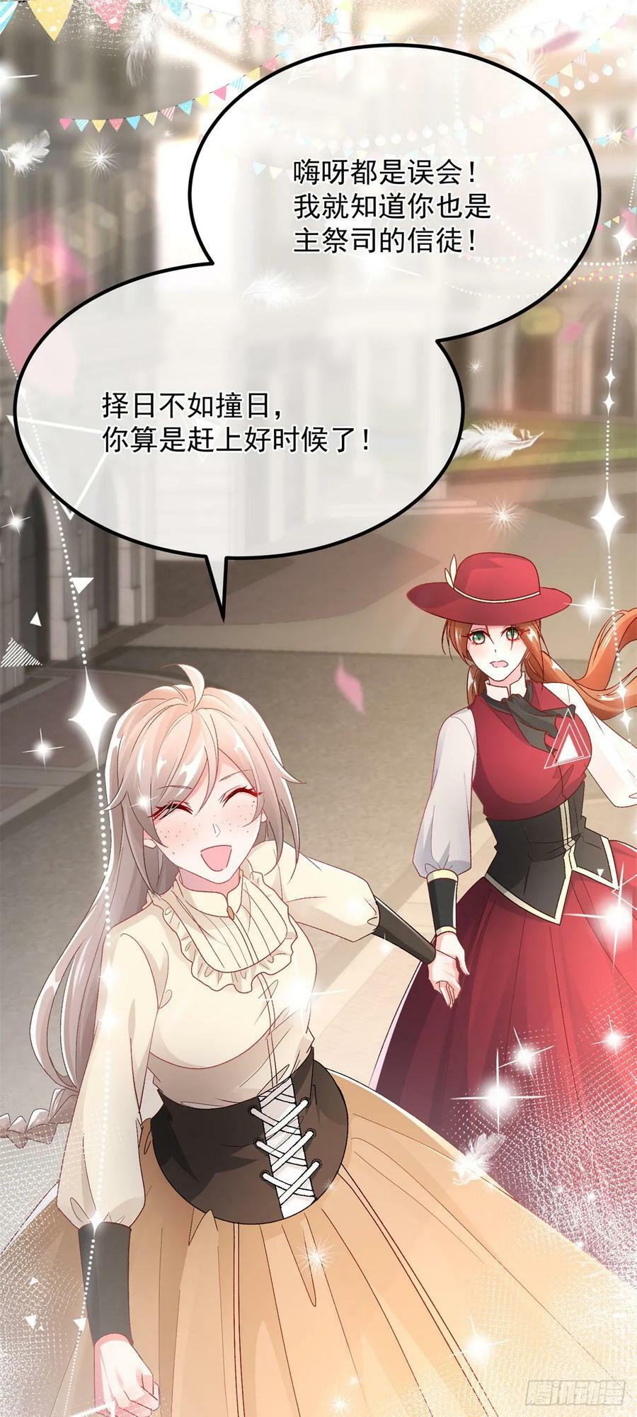 第137话 择日不如撞日29