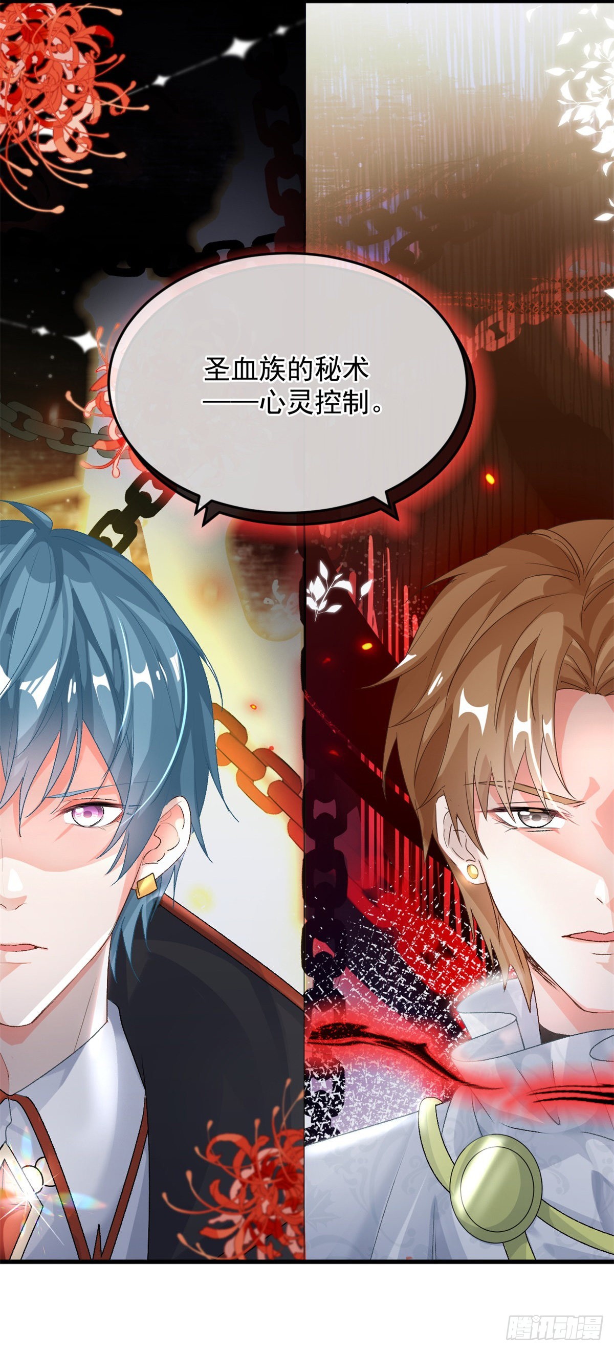 第87话 已经晚了4