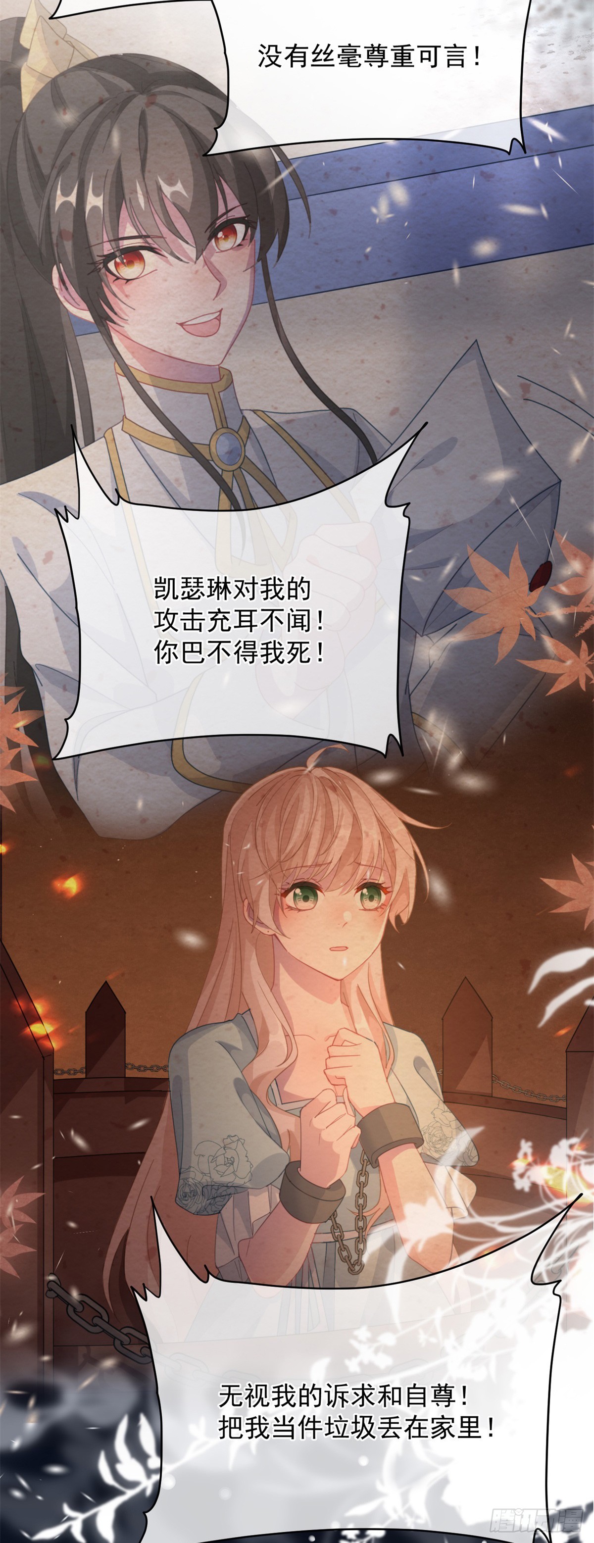 第114话 从来没有爱过21