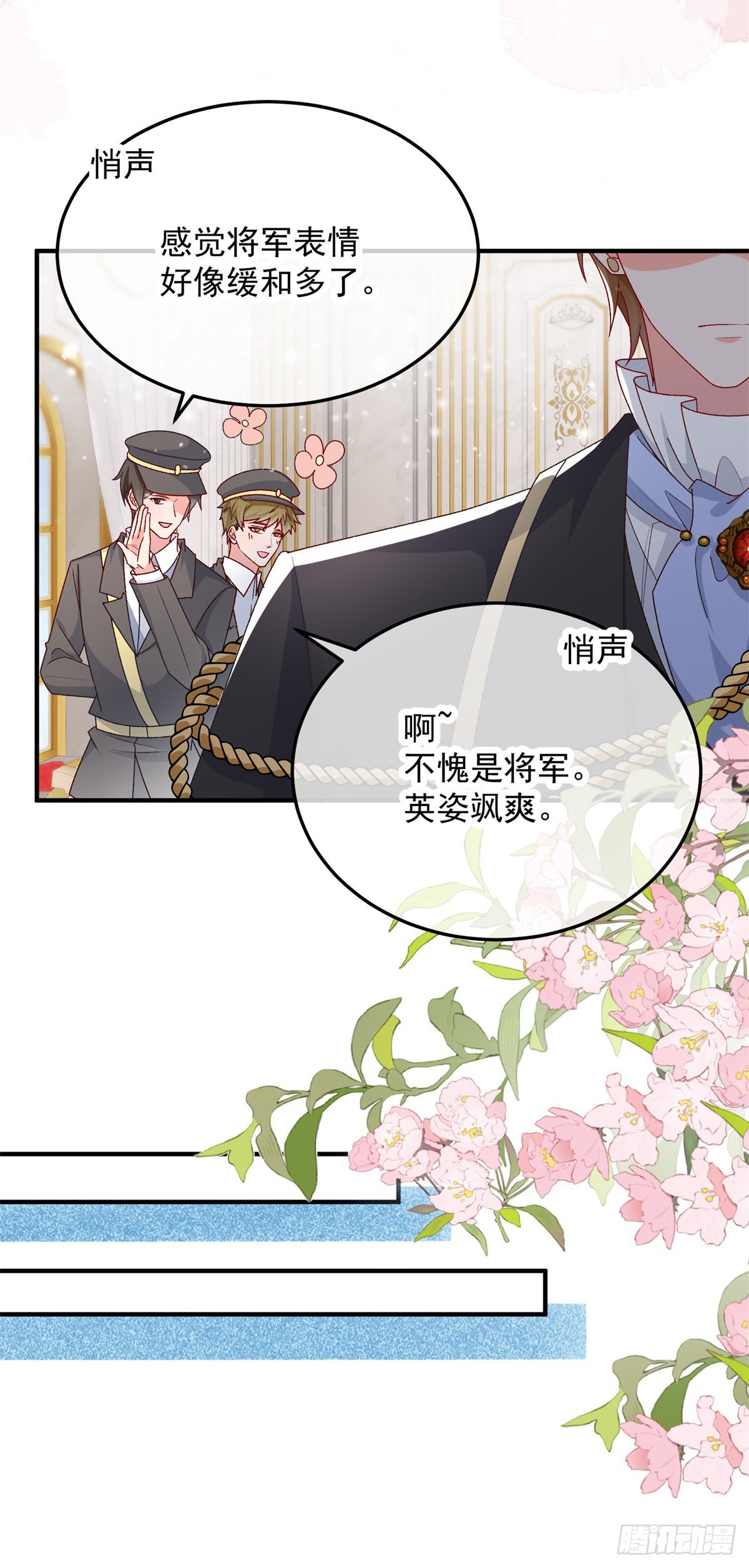 第97话 吃醋的安希尔8