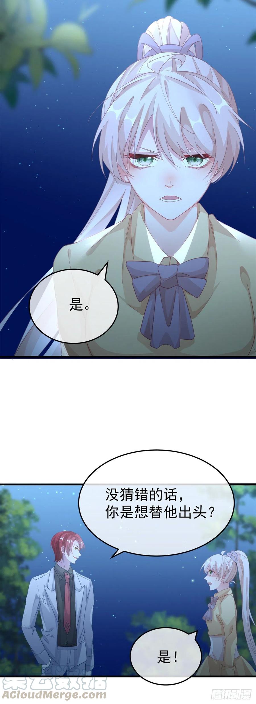 第32话 霸凌事件26