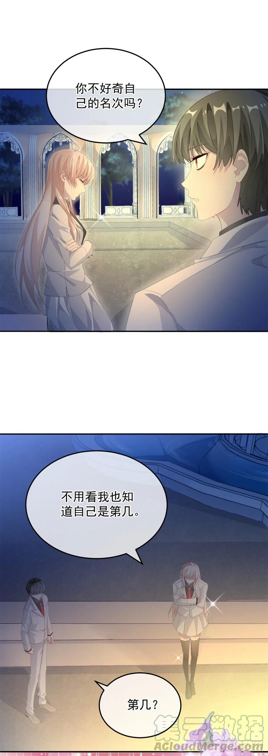 第35话 我在担心你2