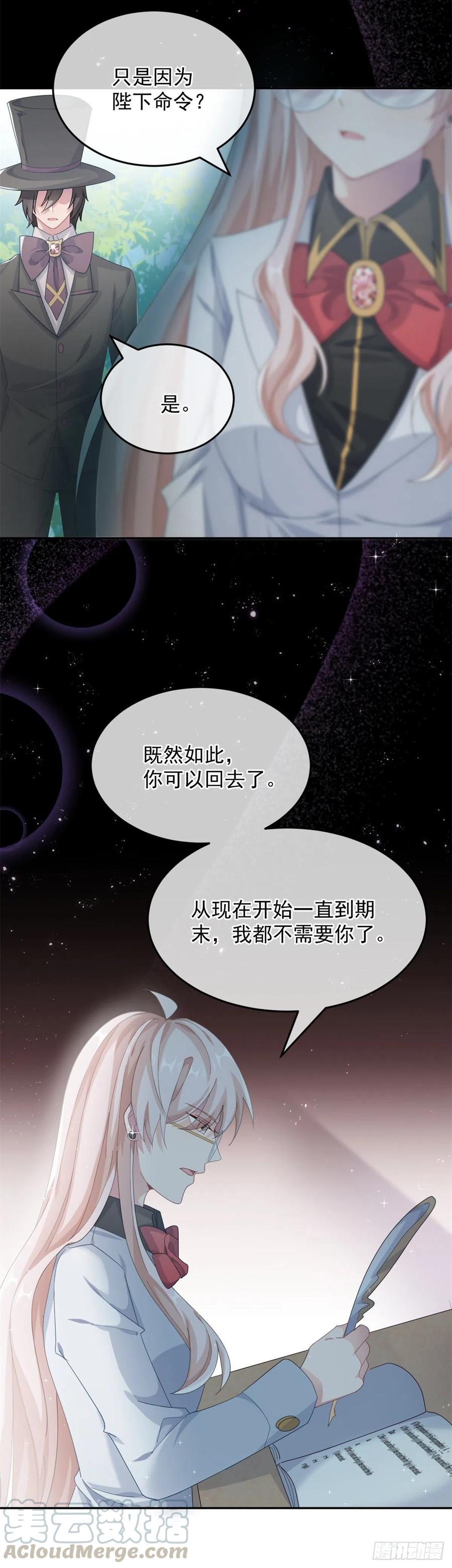 第42话 成为占星师！10