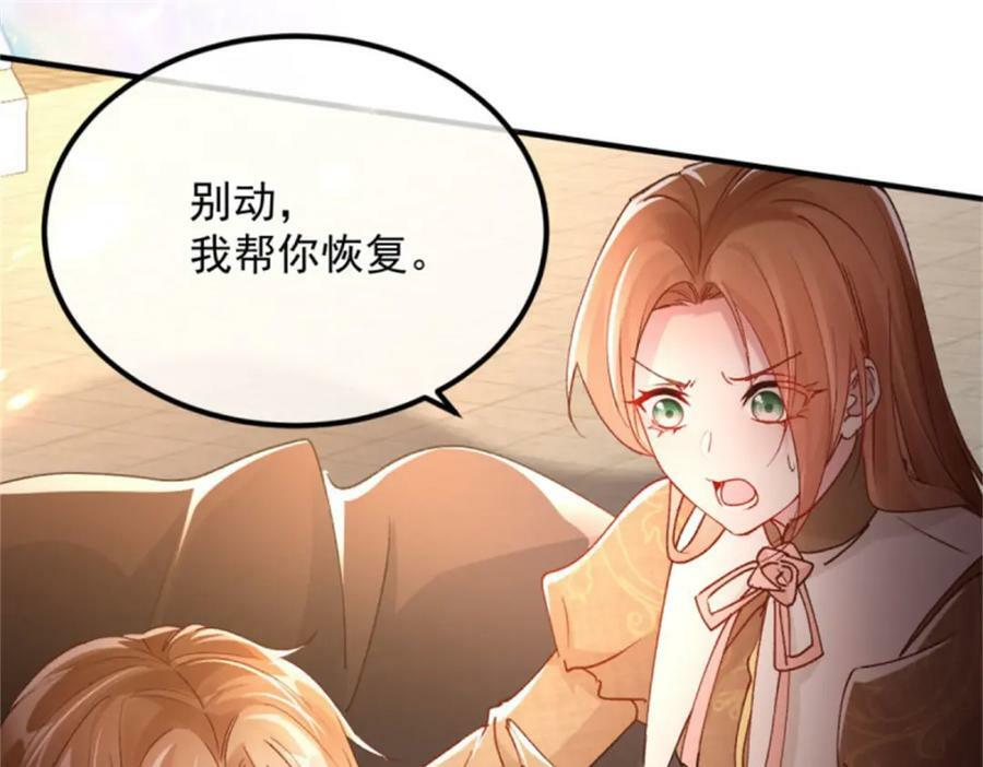 第157话 失控的力量37