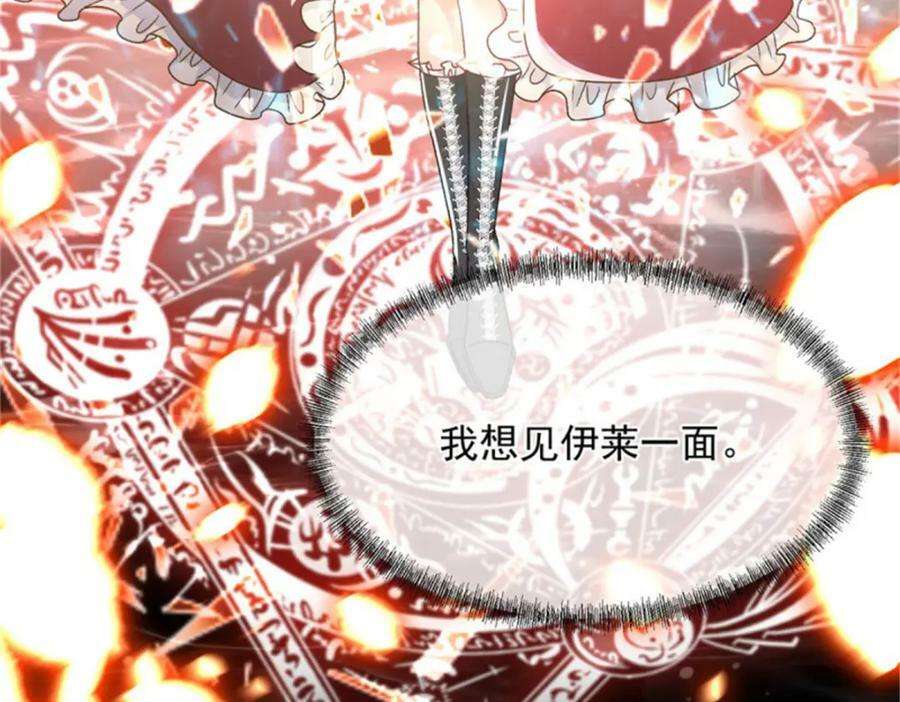 第153话 冰冷的他23