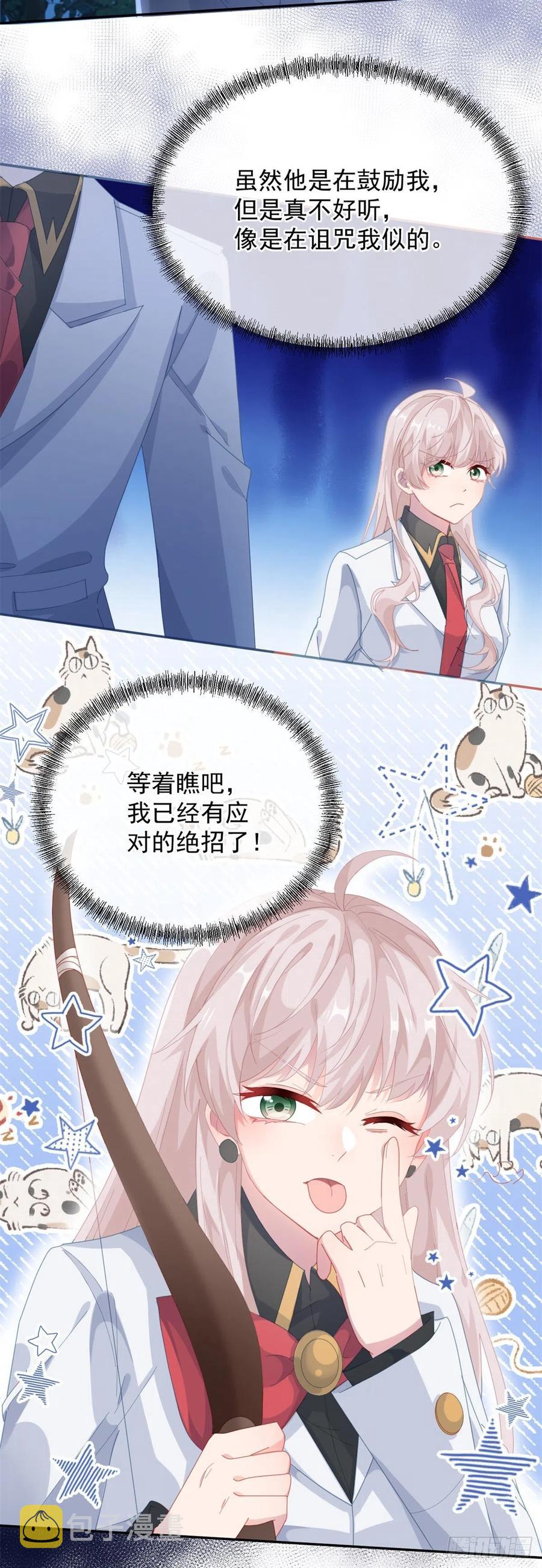 第40话 书山有路勤为径！21