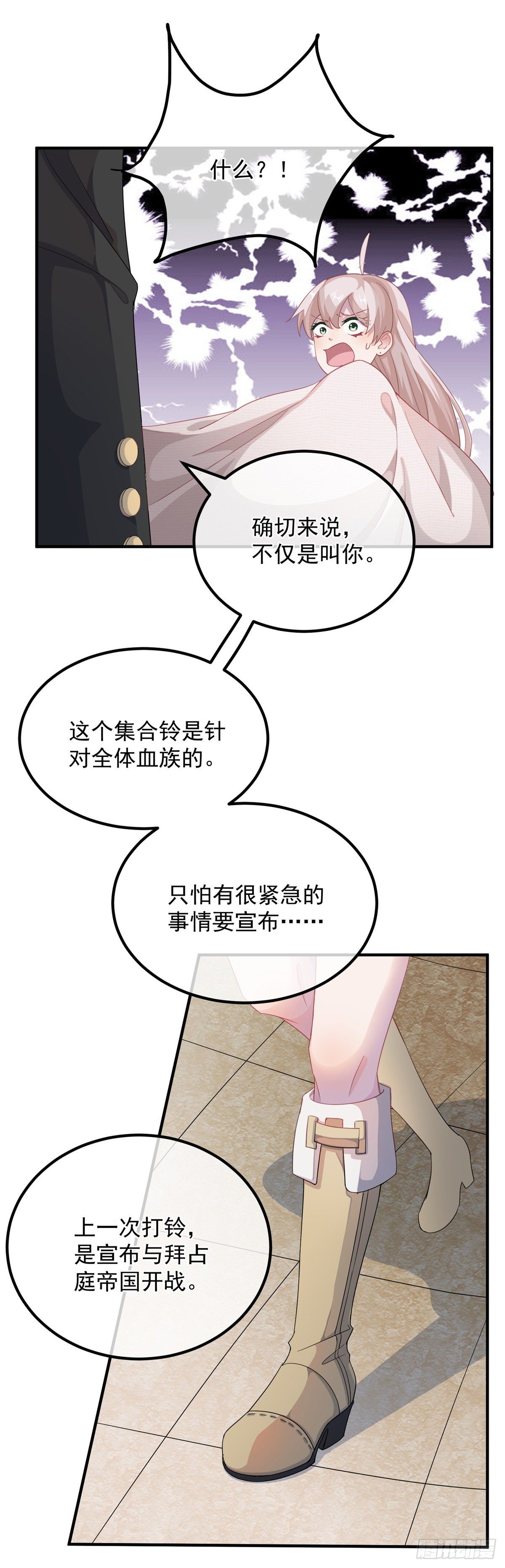 第13话 谁动了我的方程！？9