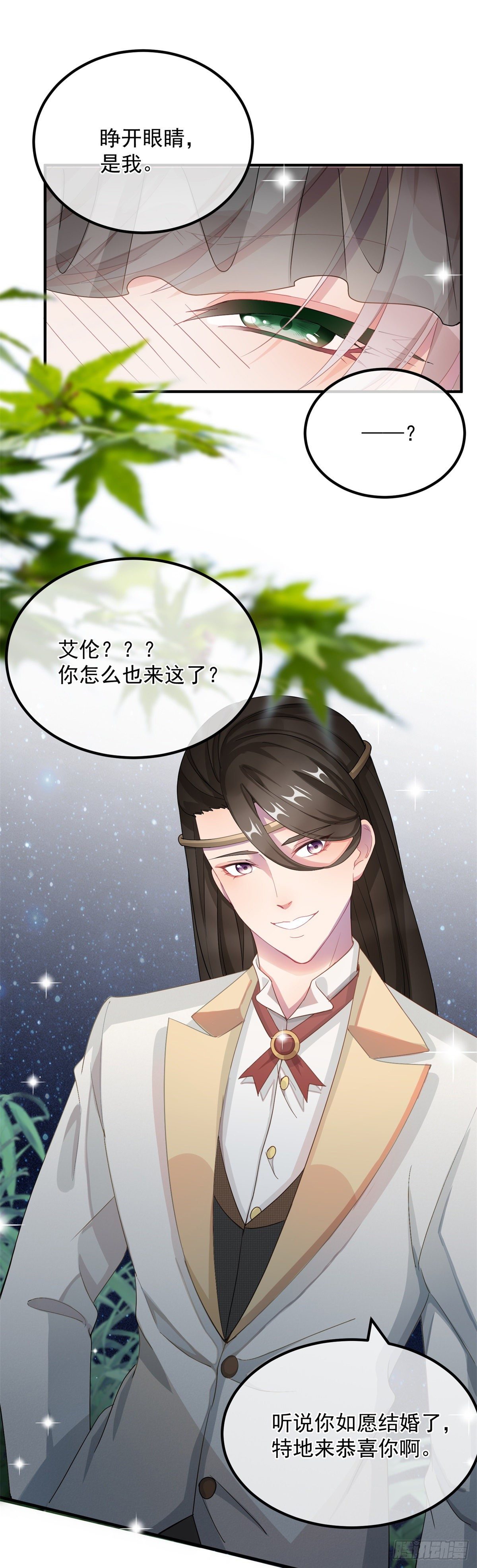 第10话 爱上你，是唯一的活路4