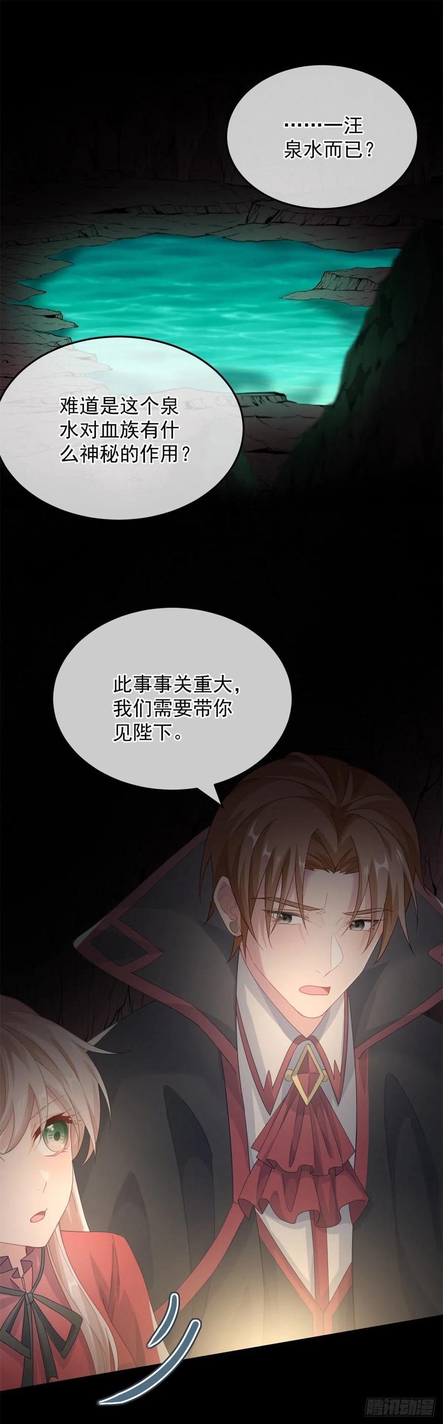 第45话 嫁给我！13