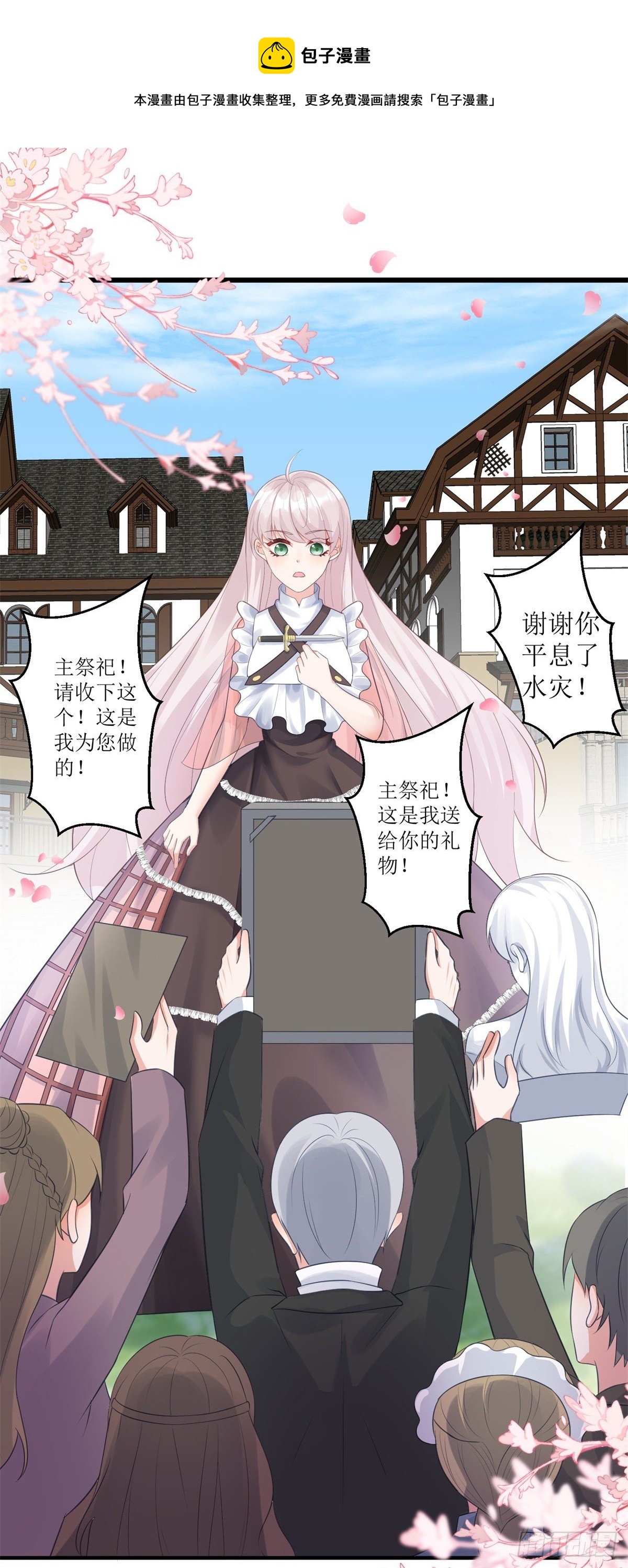 第71话 惊喜的礼物24
