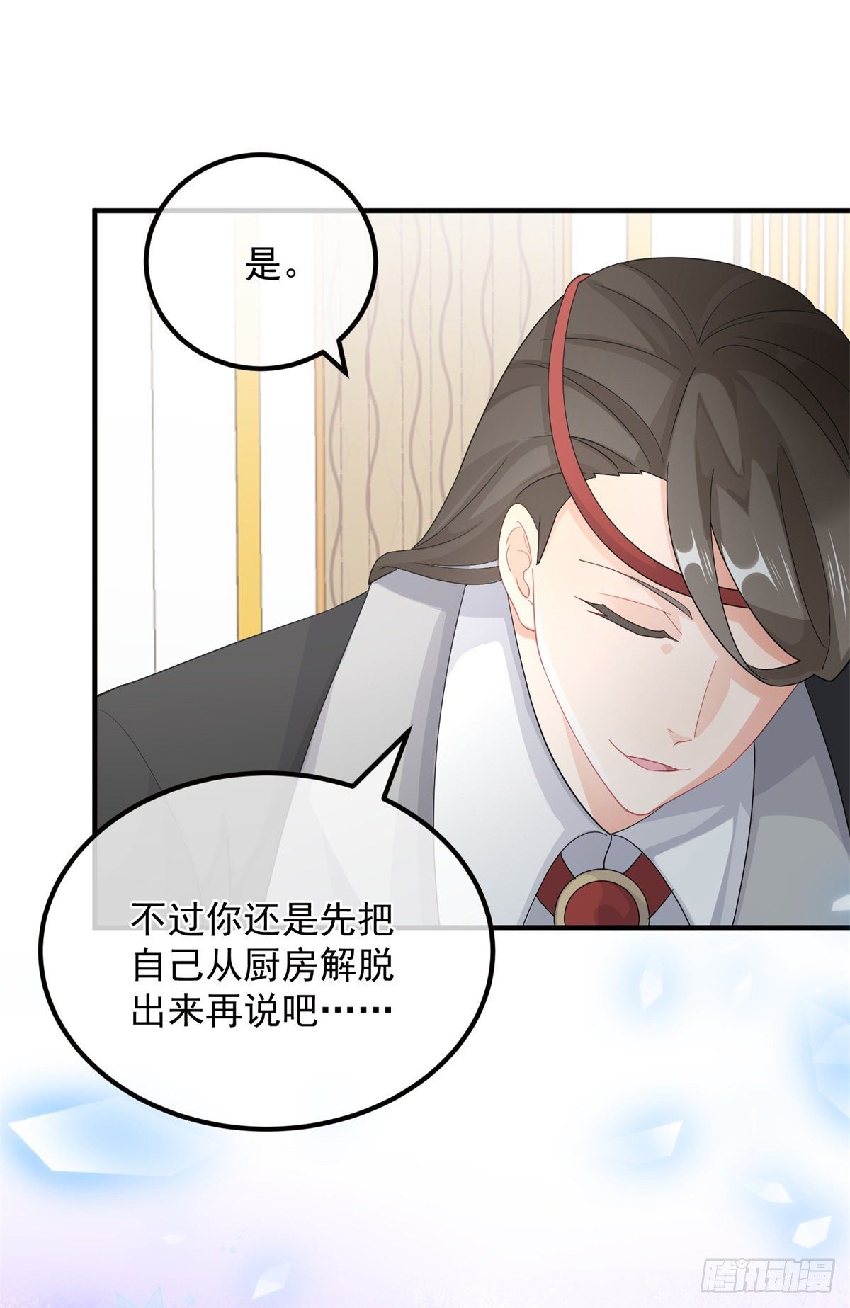 第14话 吃得苦中苦睡得心上人7
