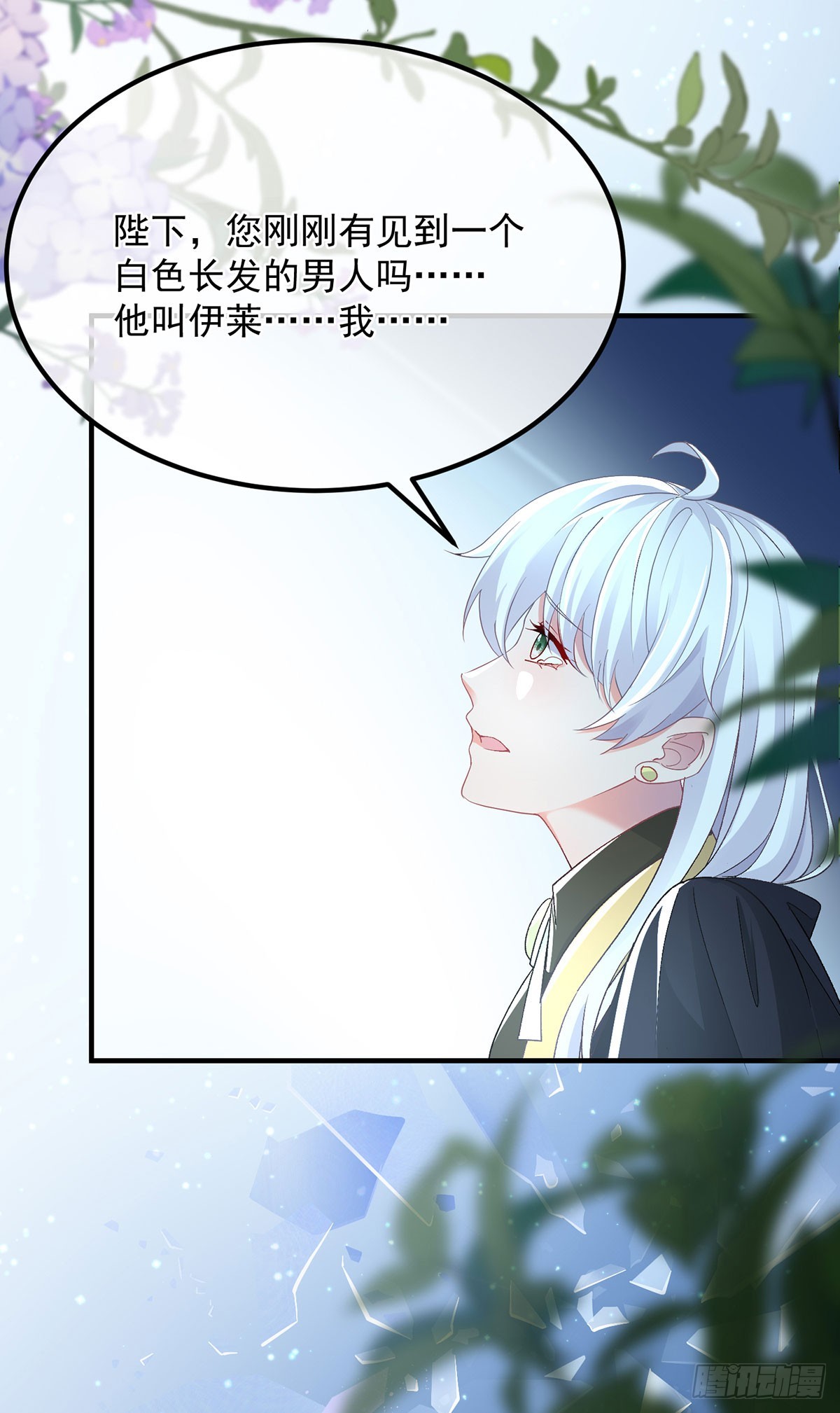 第117话 国王脱下了他的长袍34