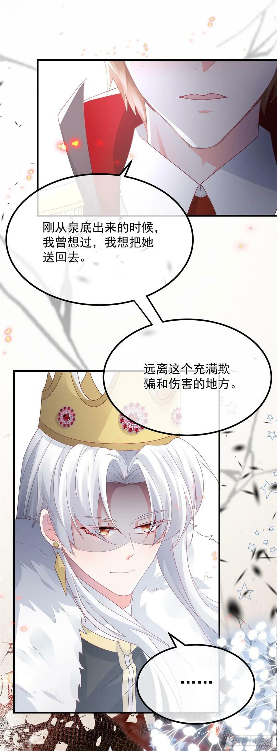 第149话 全部都爱25