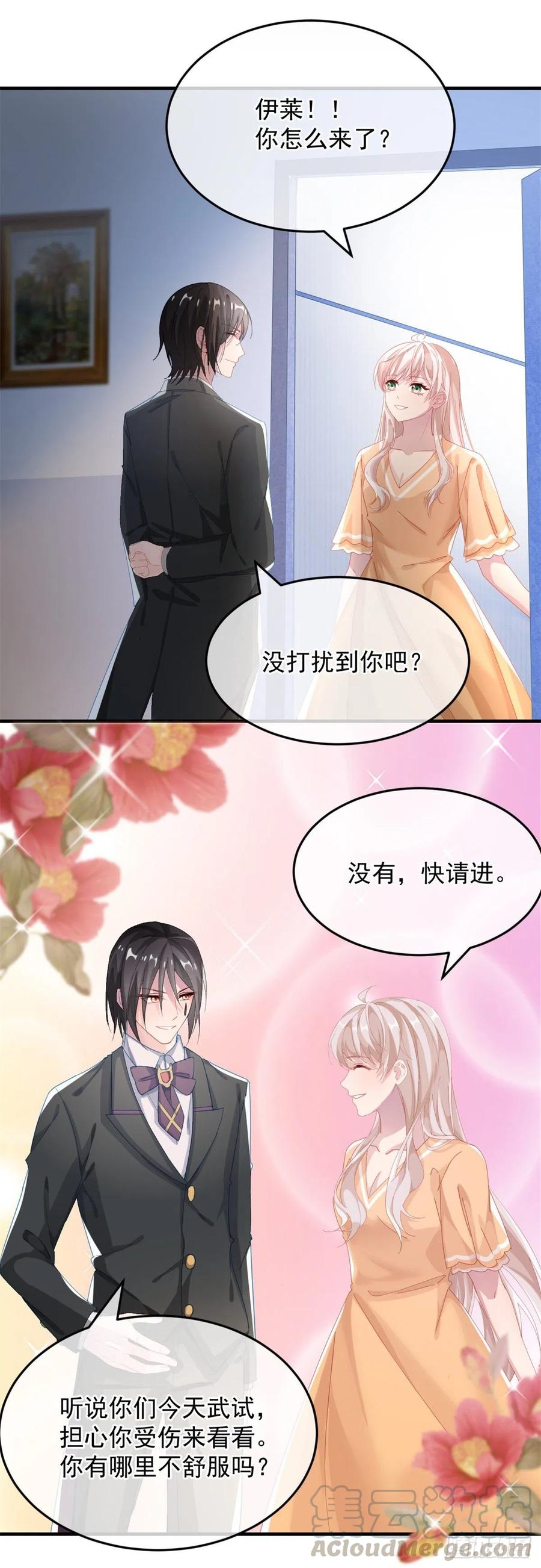 第35话 我在担心你22