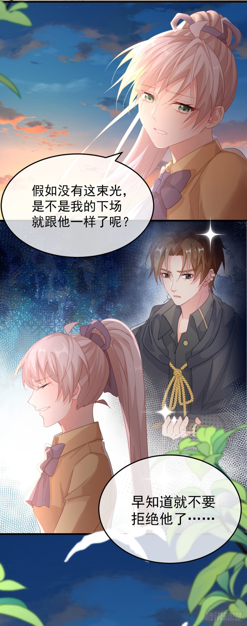 第33话 我一个都不选！11
